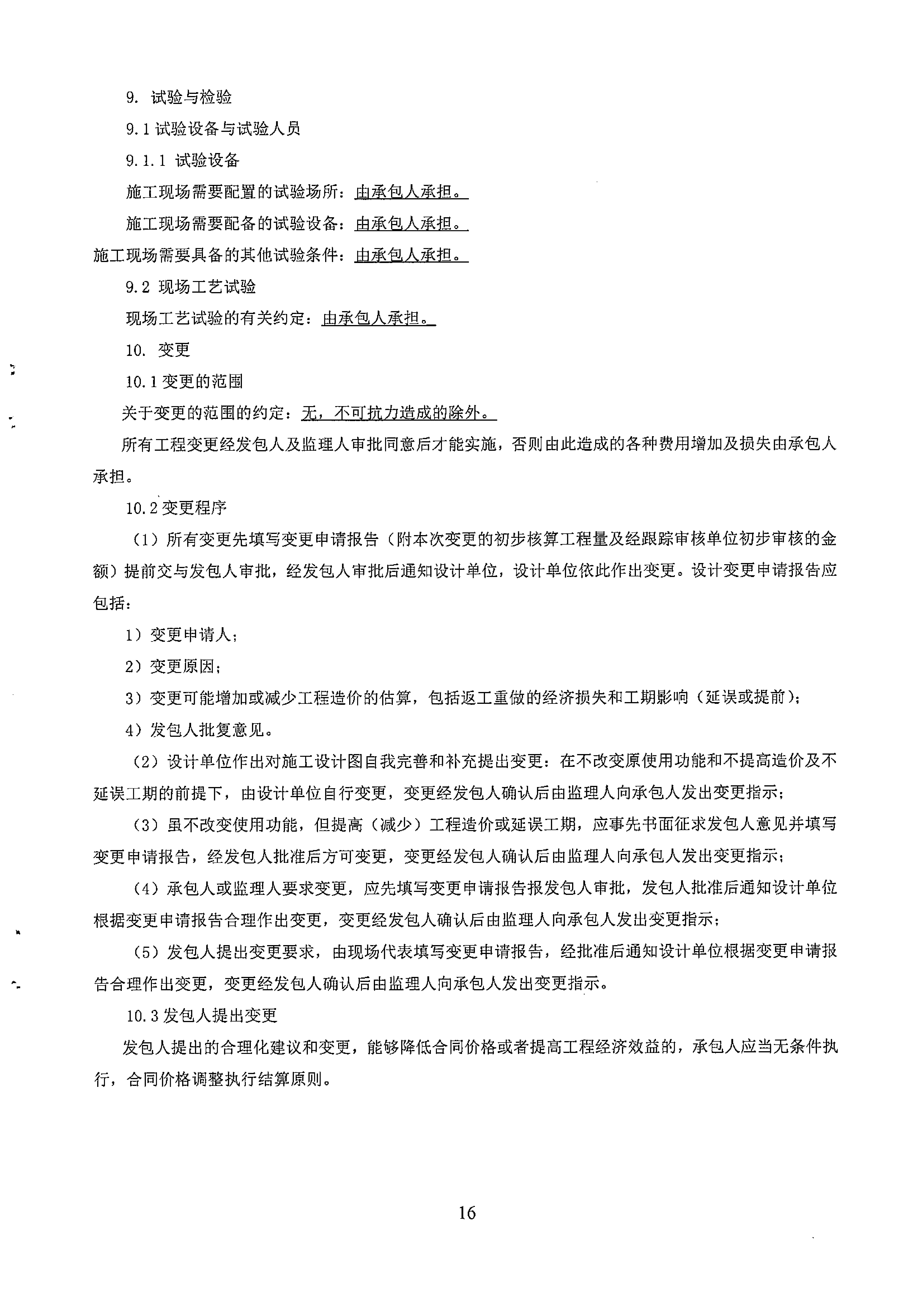 万博