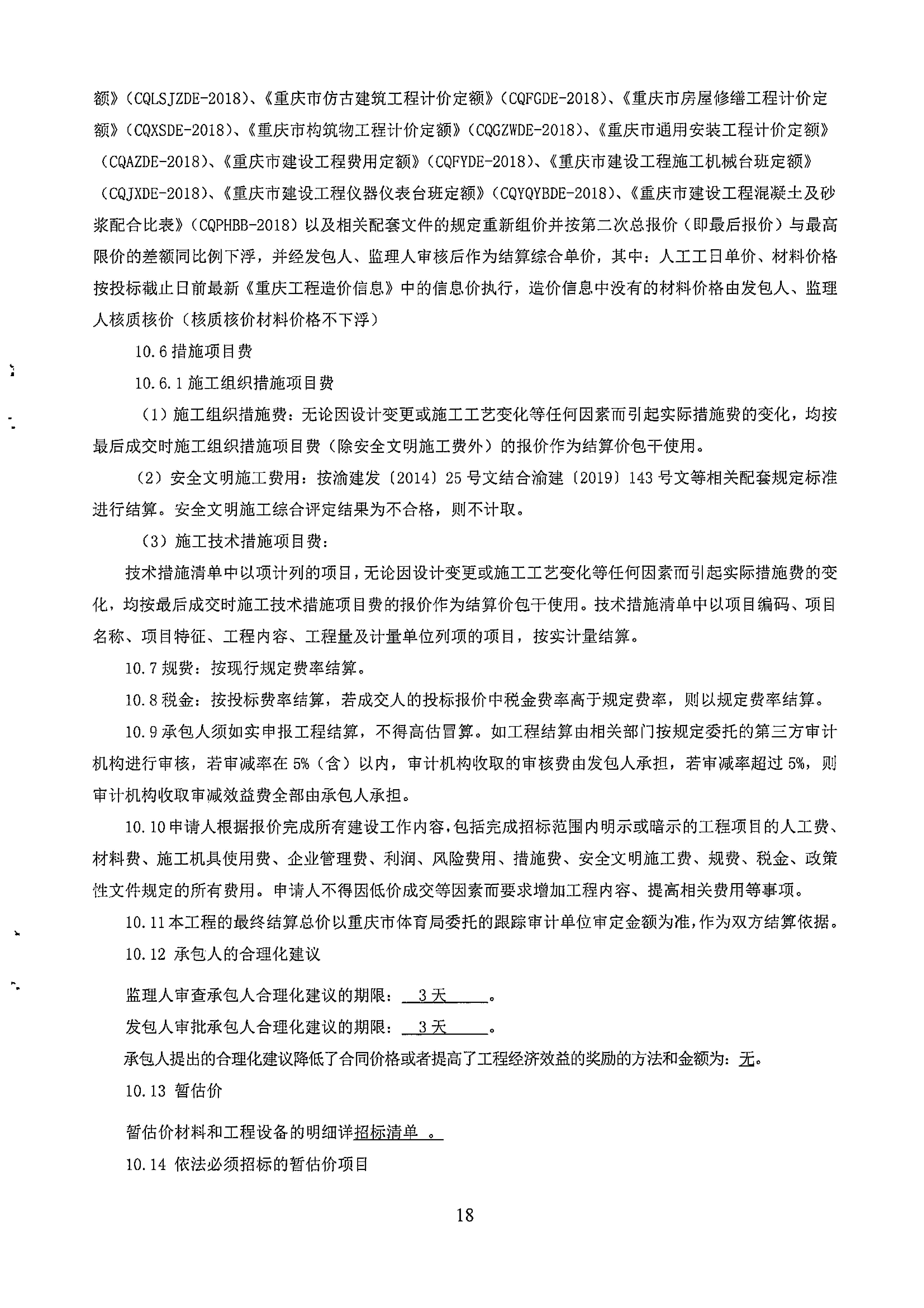 万博