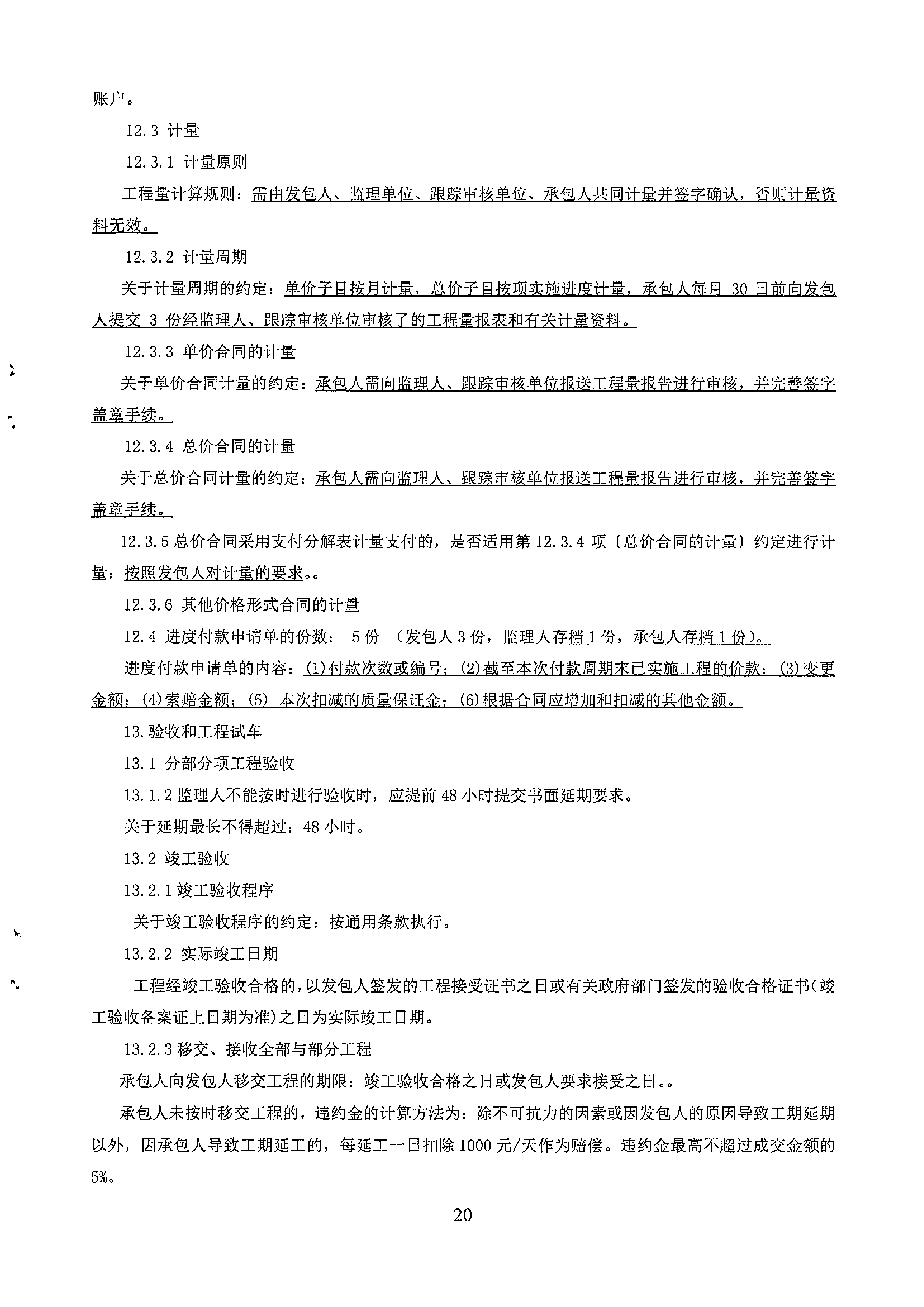 万博