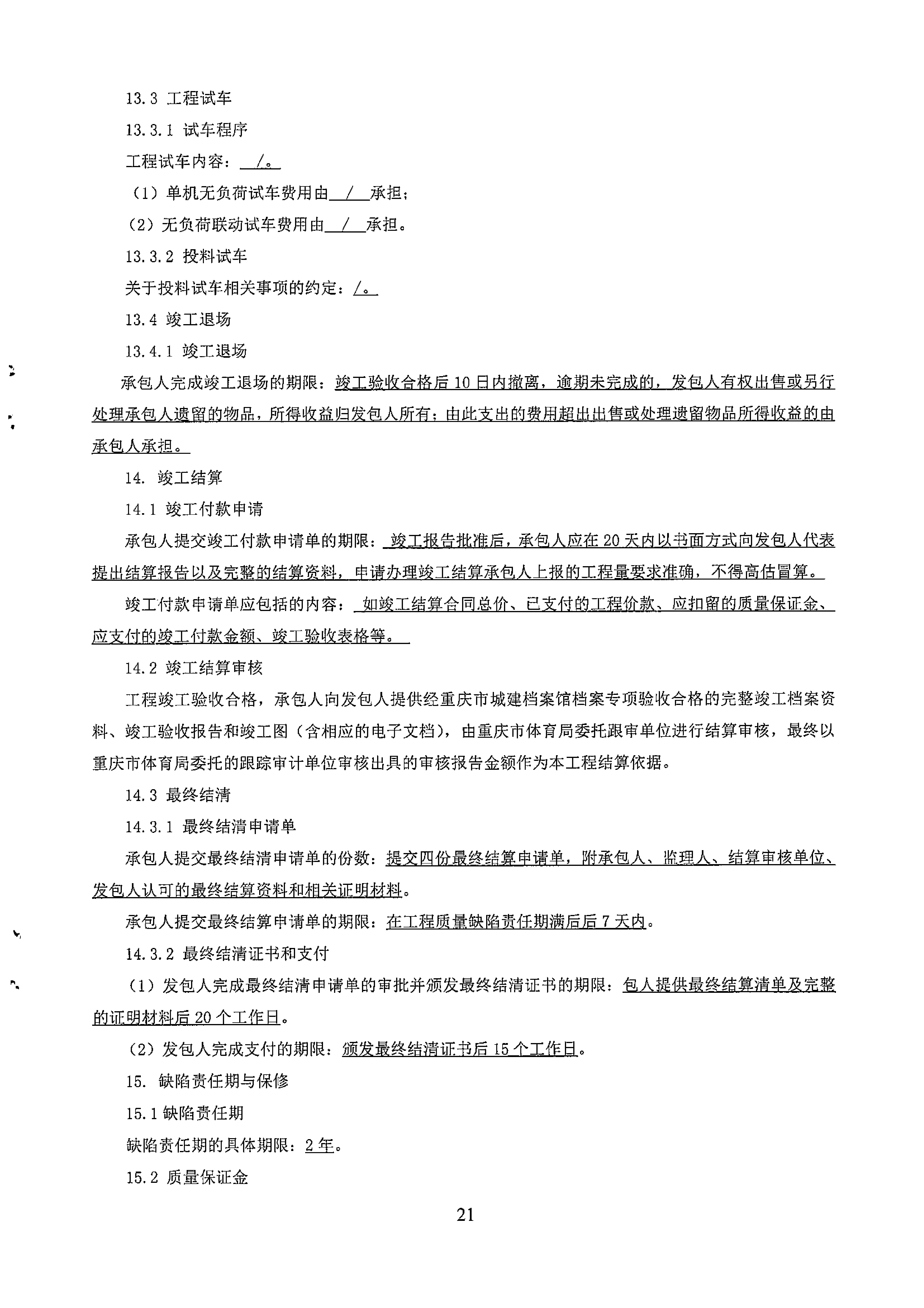 万博