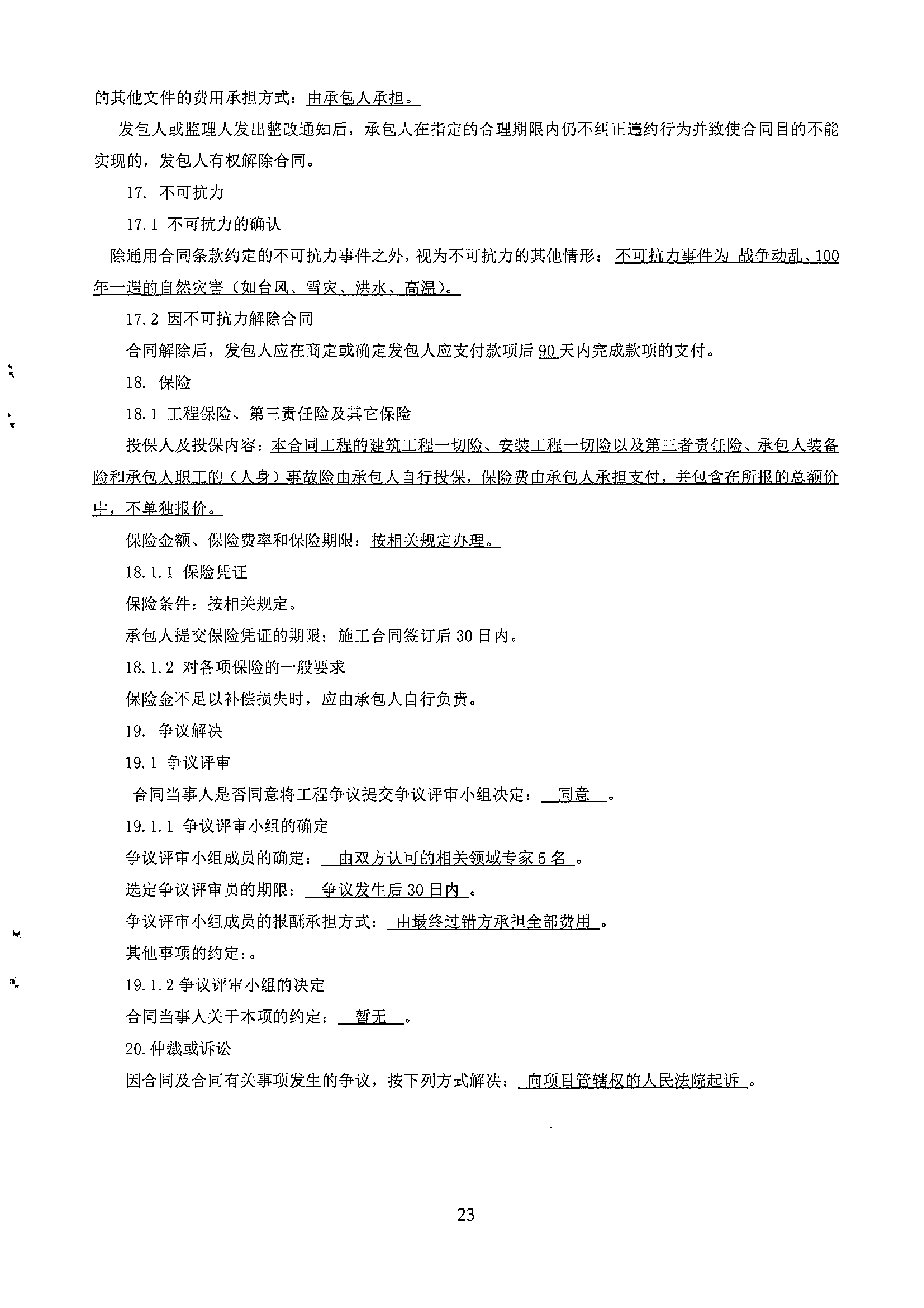 万博