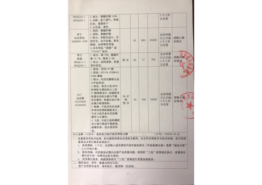 万博