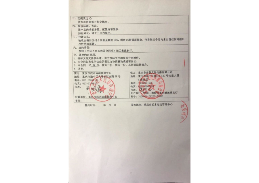 万博