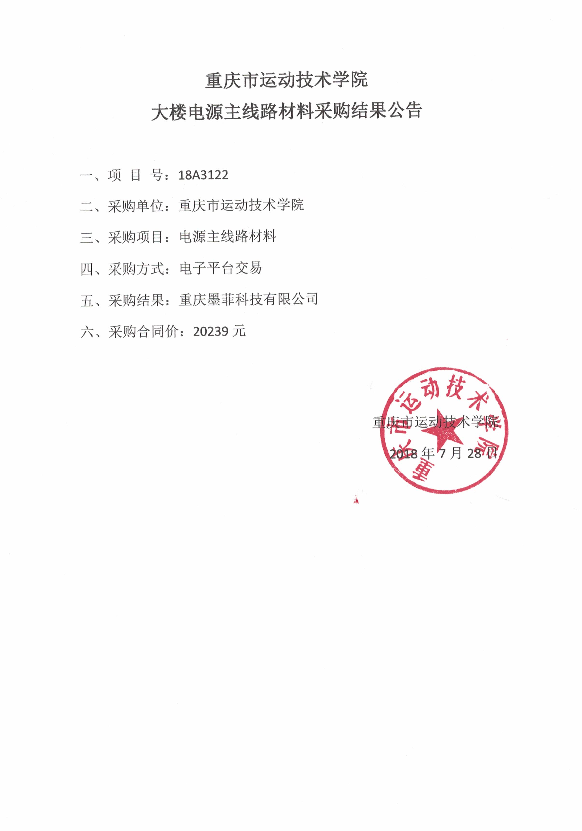 万博