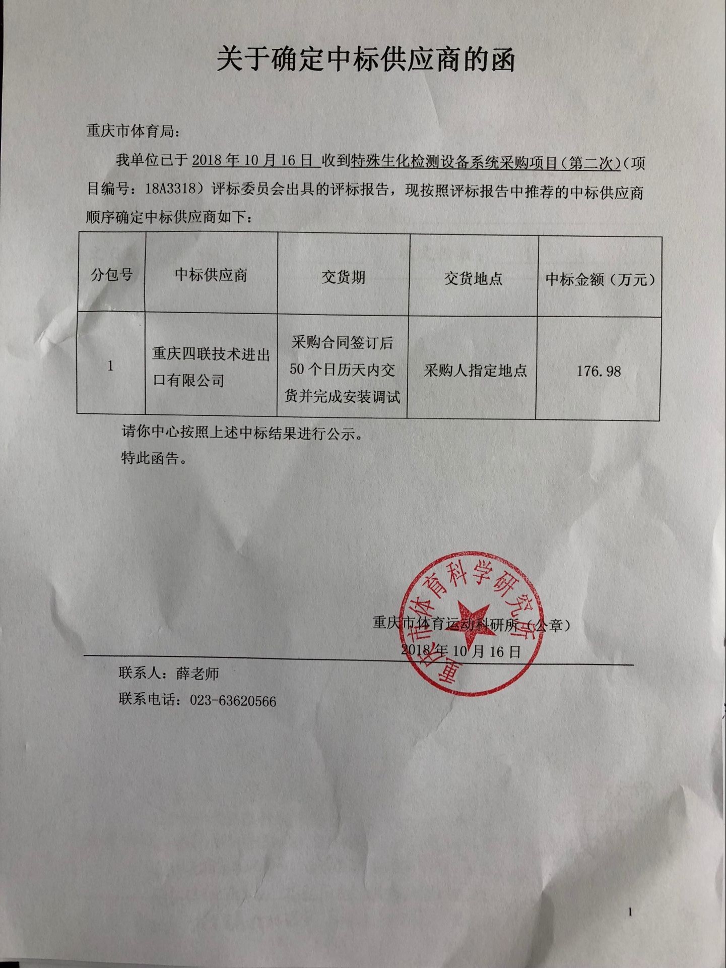 万博