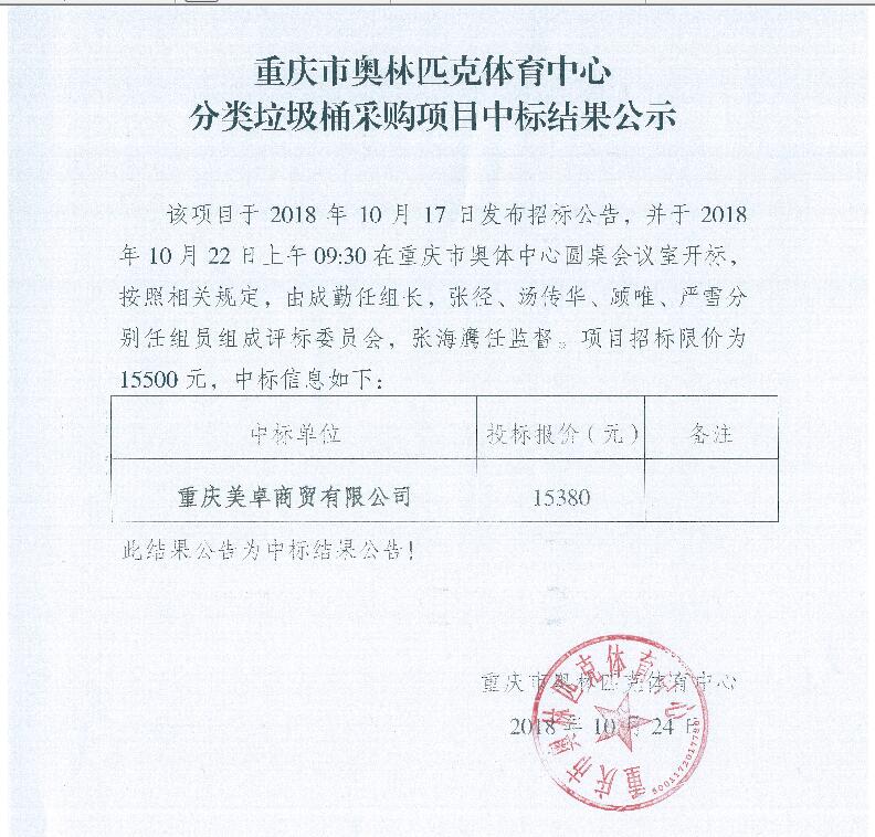 万博