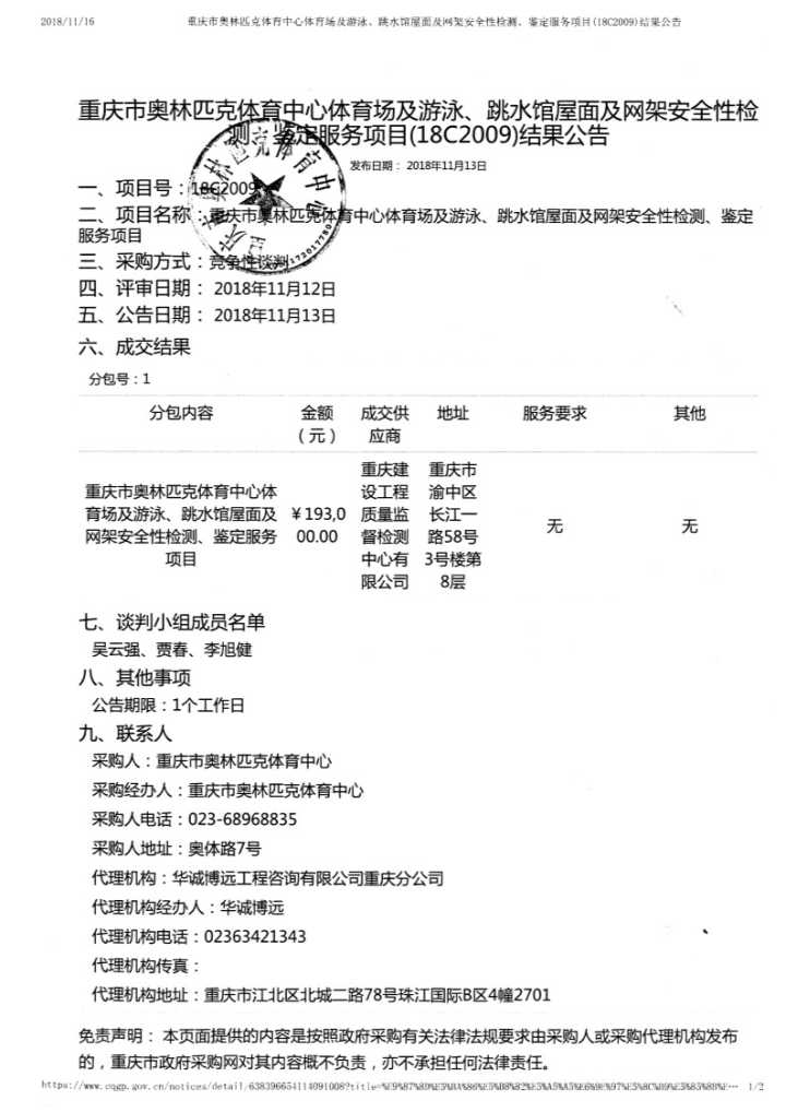 万博