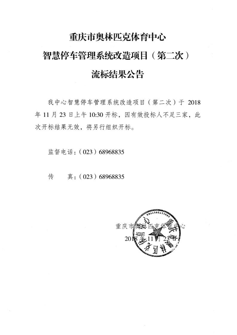 万博