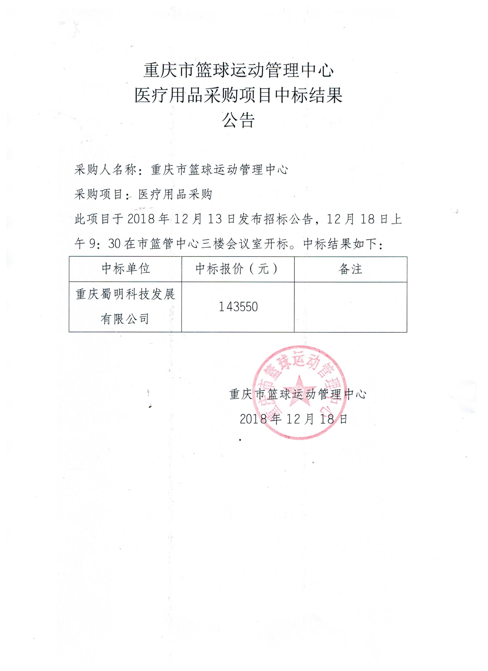 万博