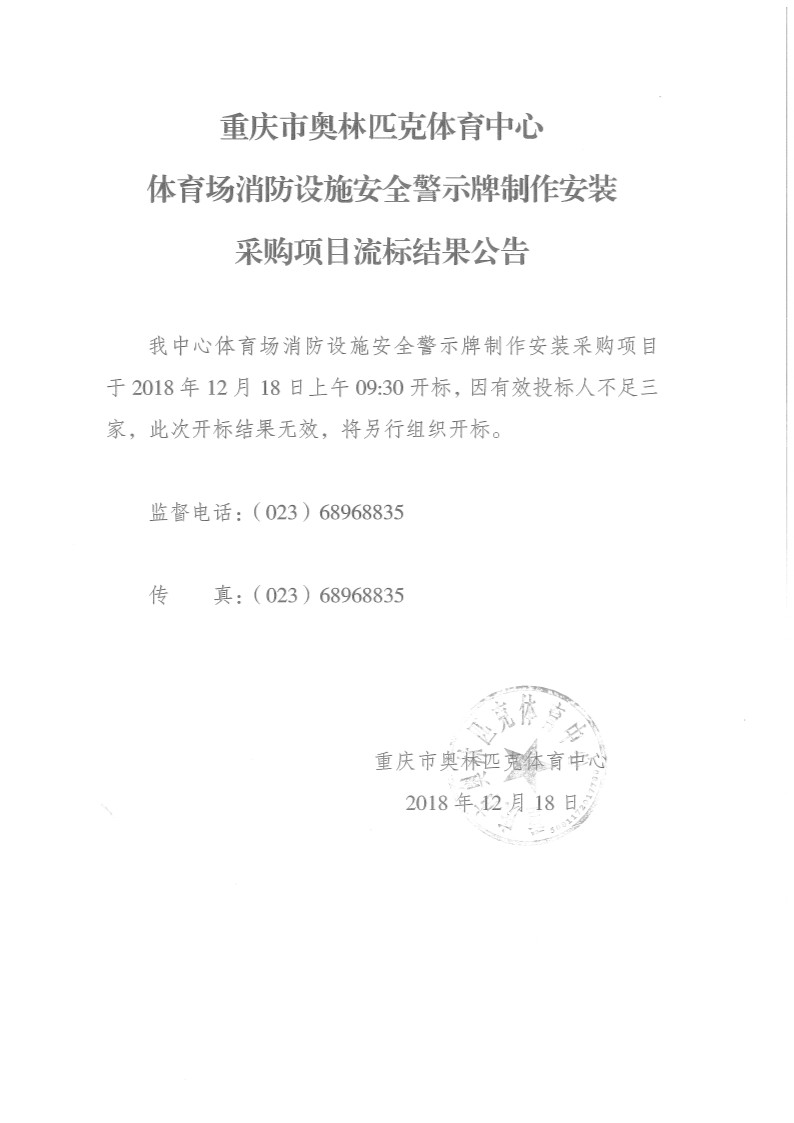 万博