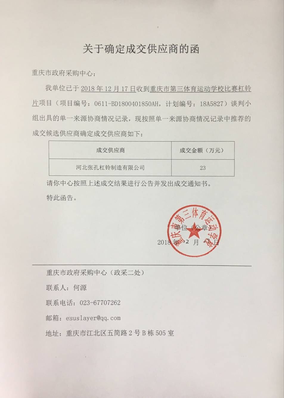 万博