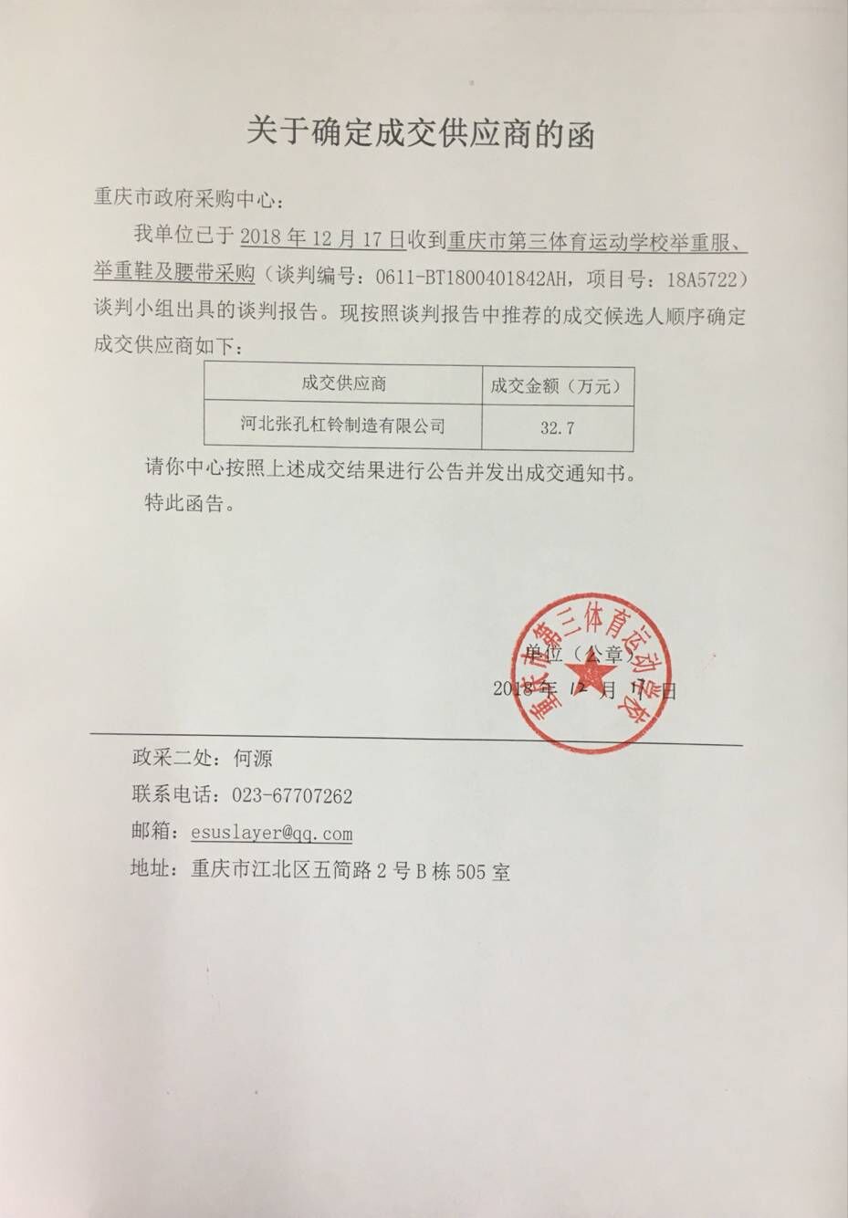 万博
