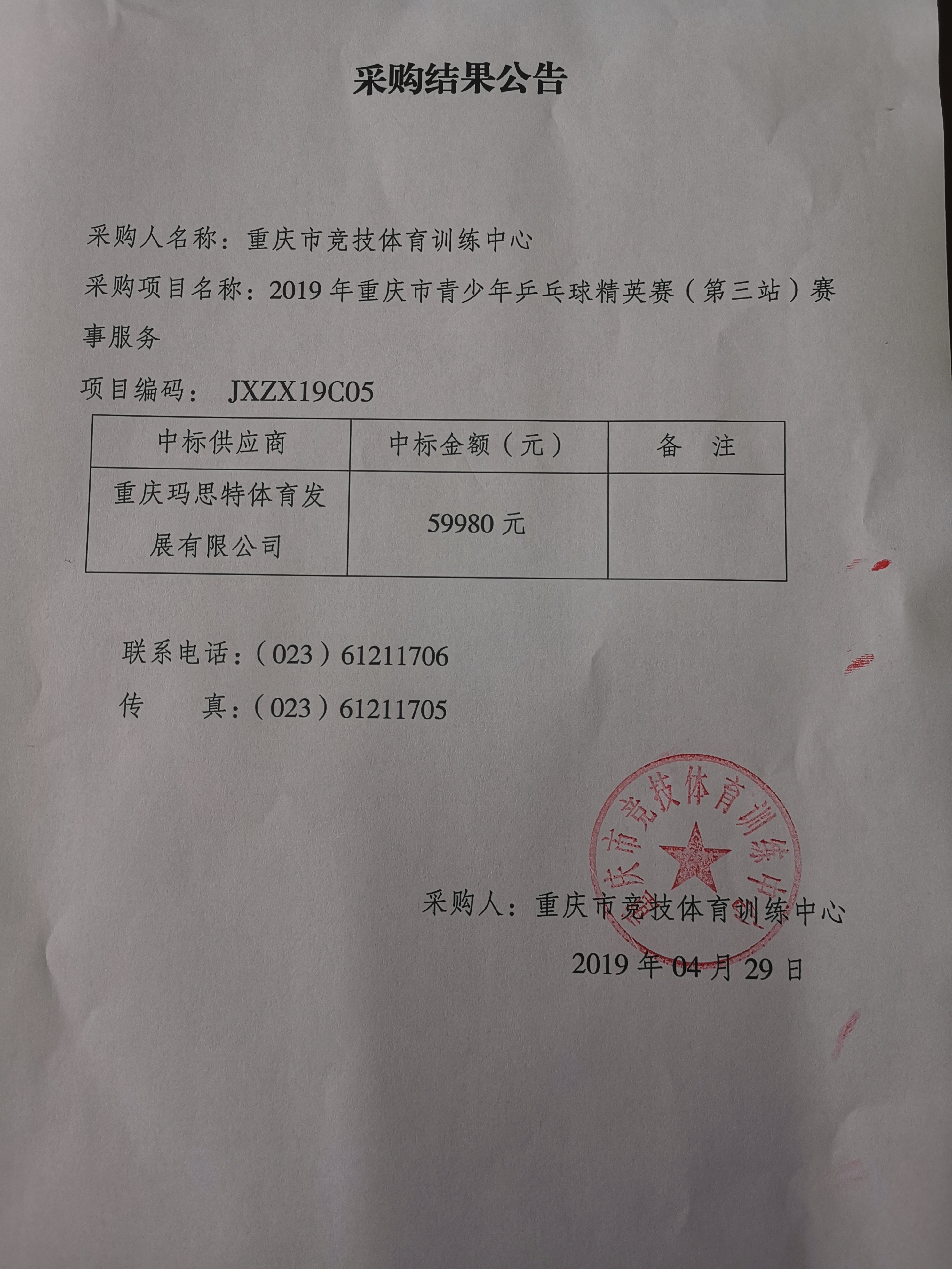 万博