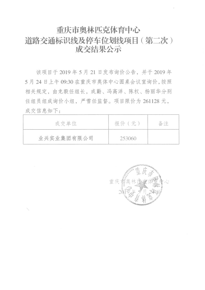 万博