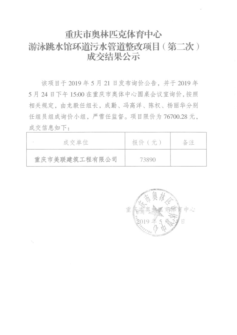 万博