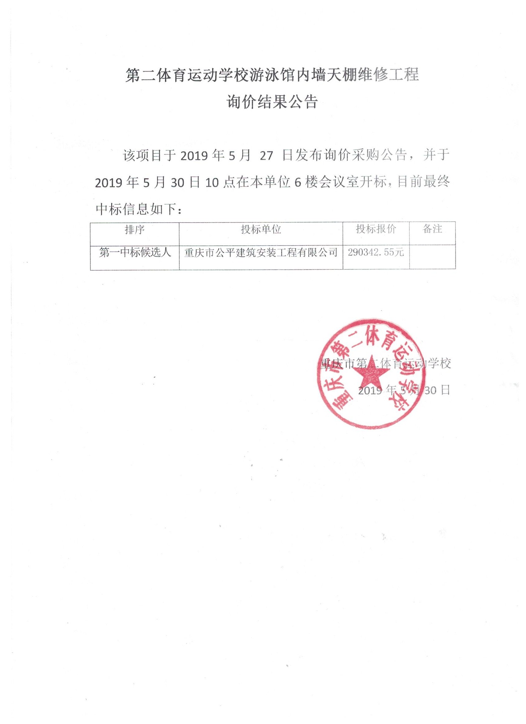 万博