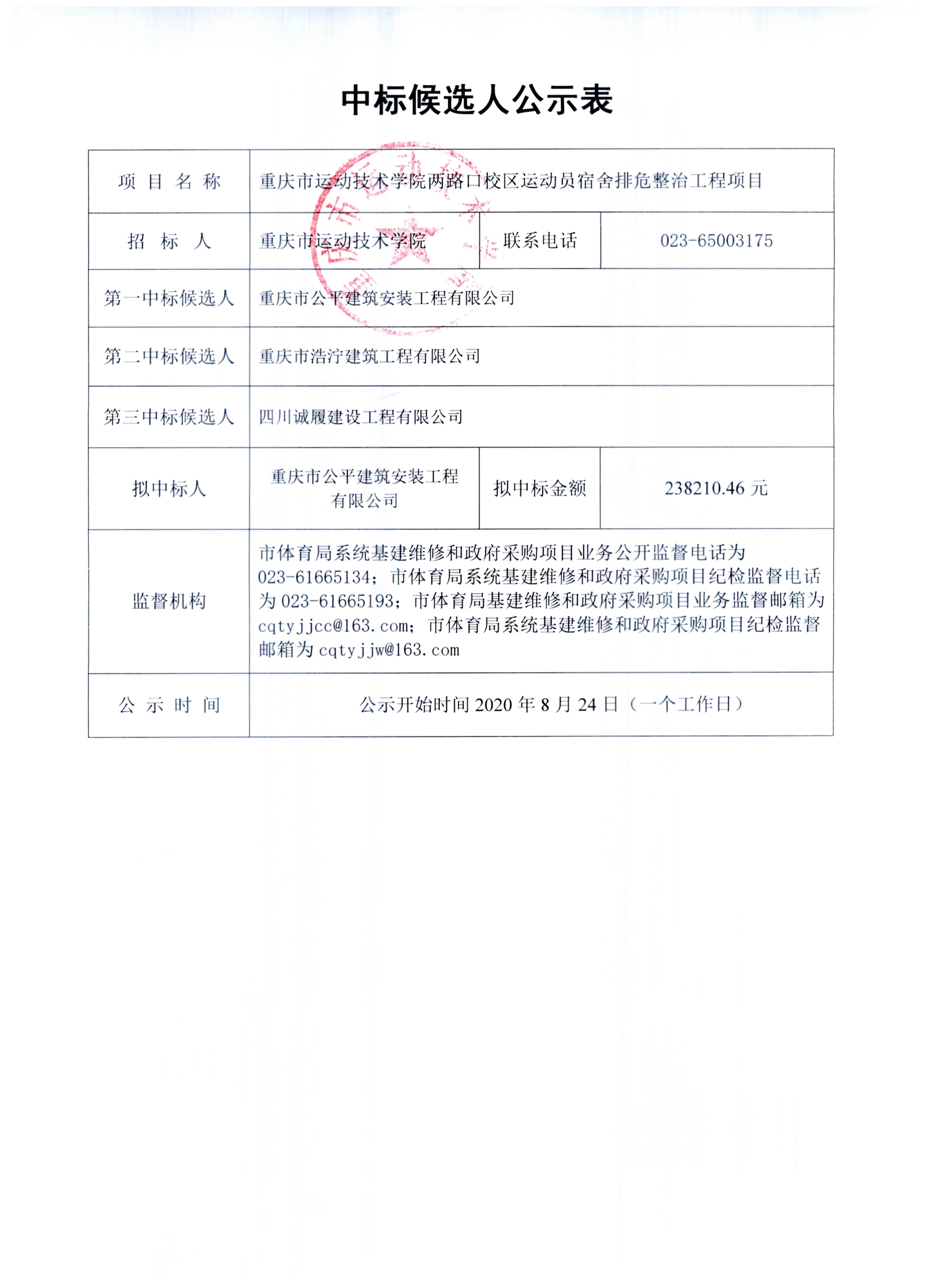 万博