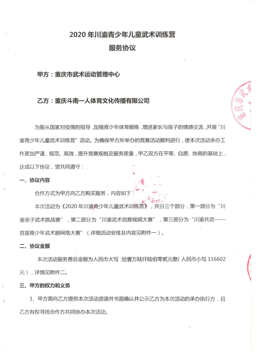 万博