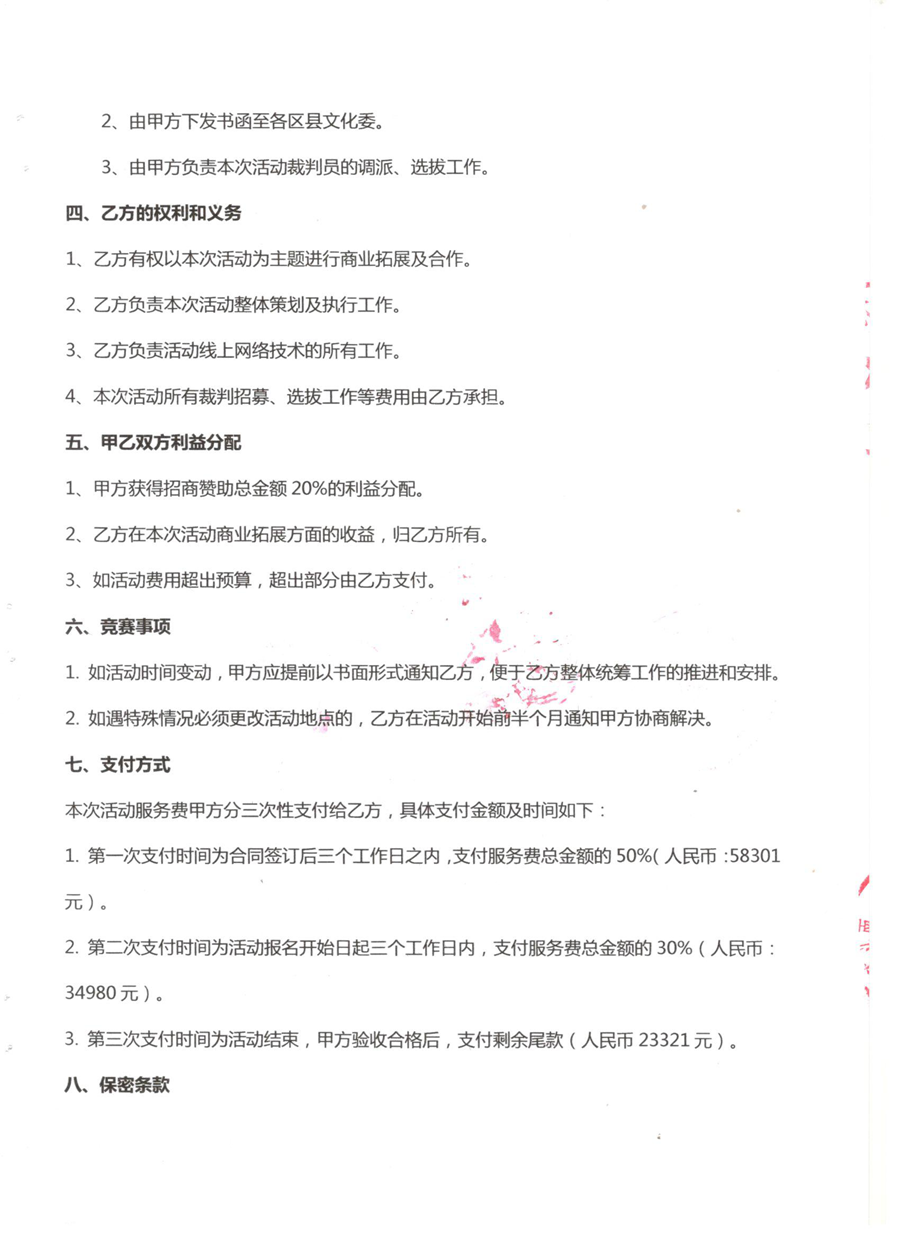 万博