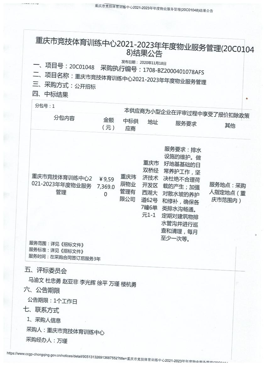 万博