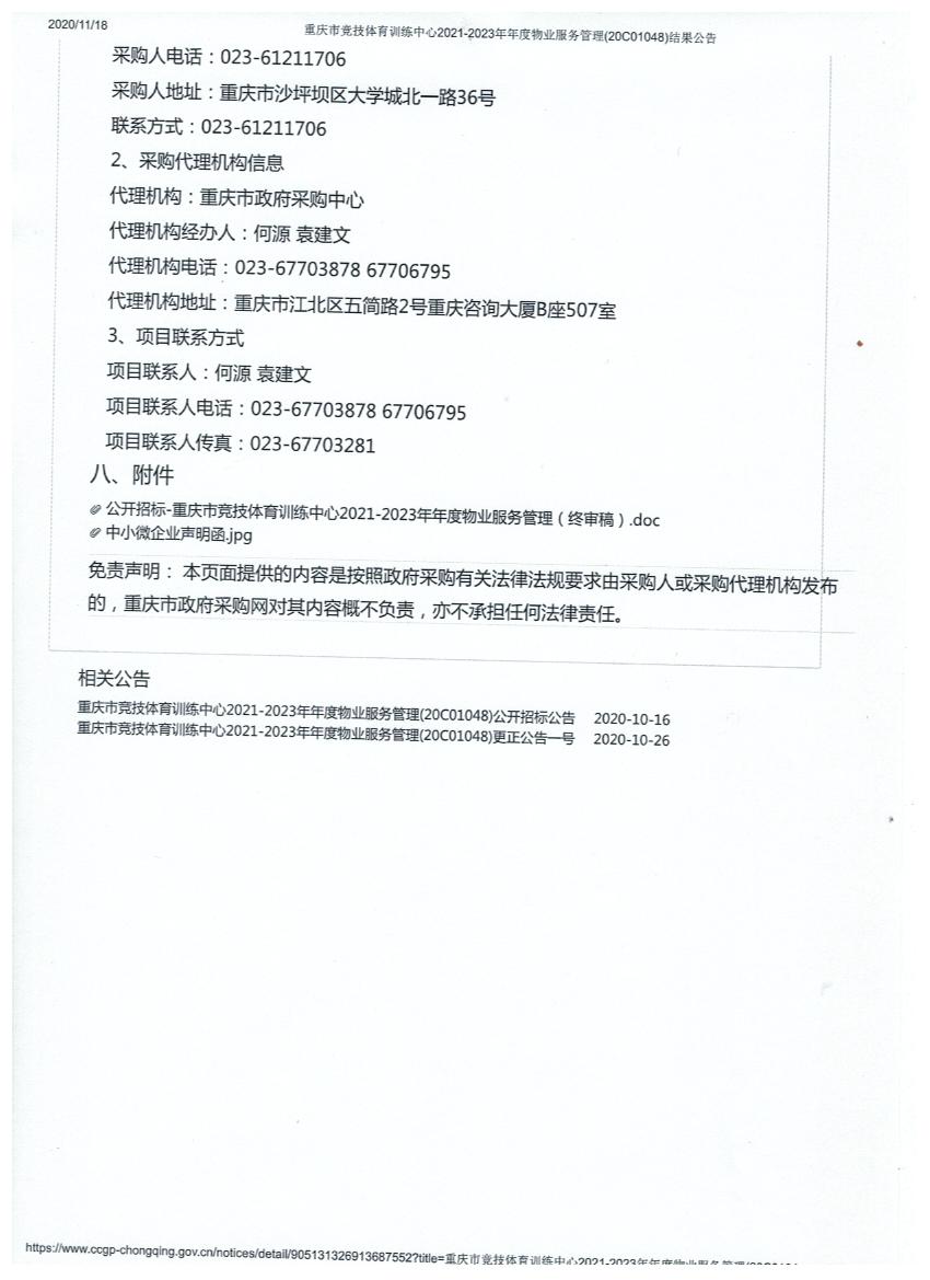 万博