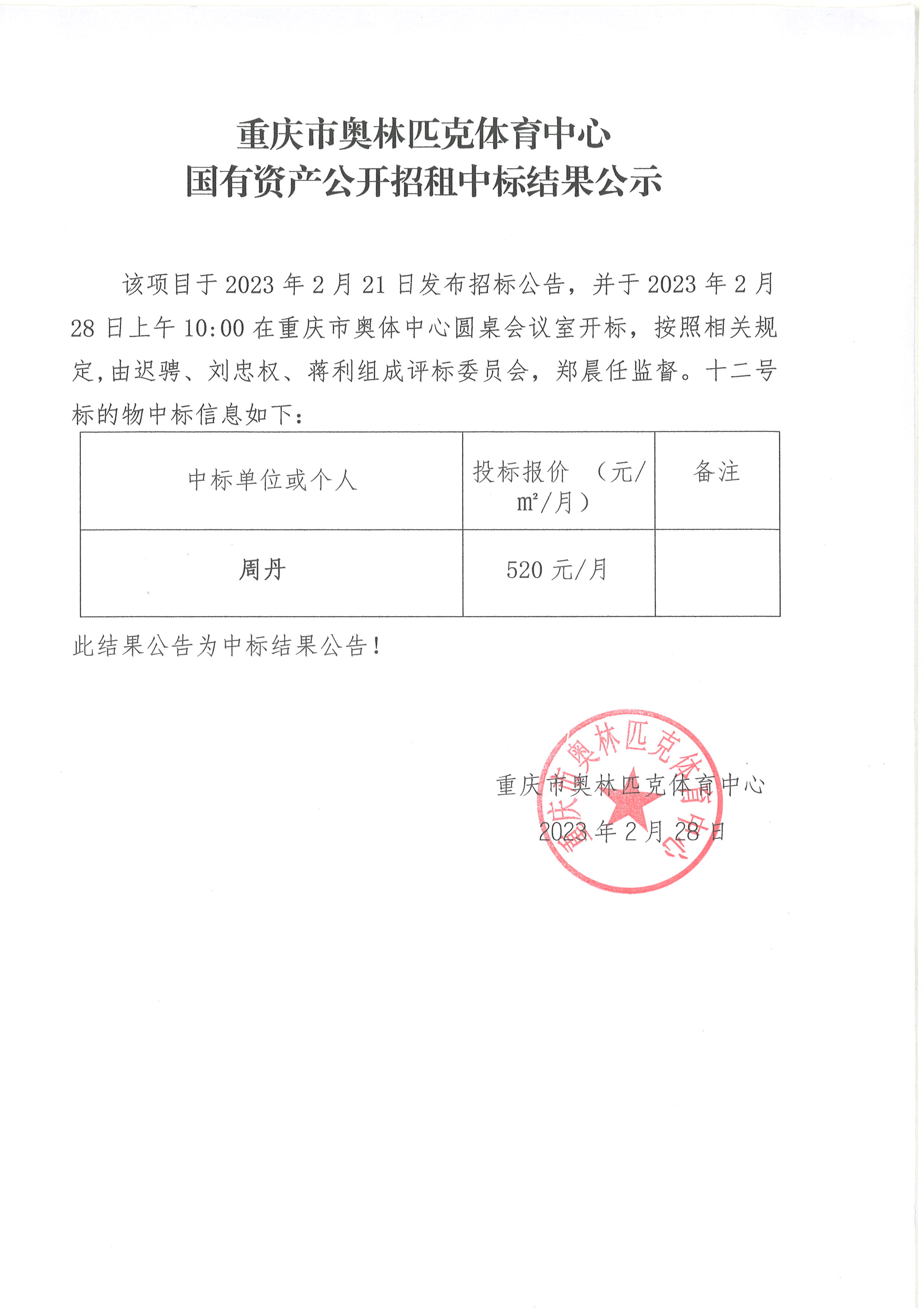 万博