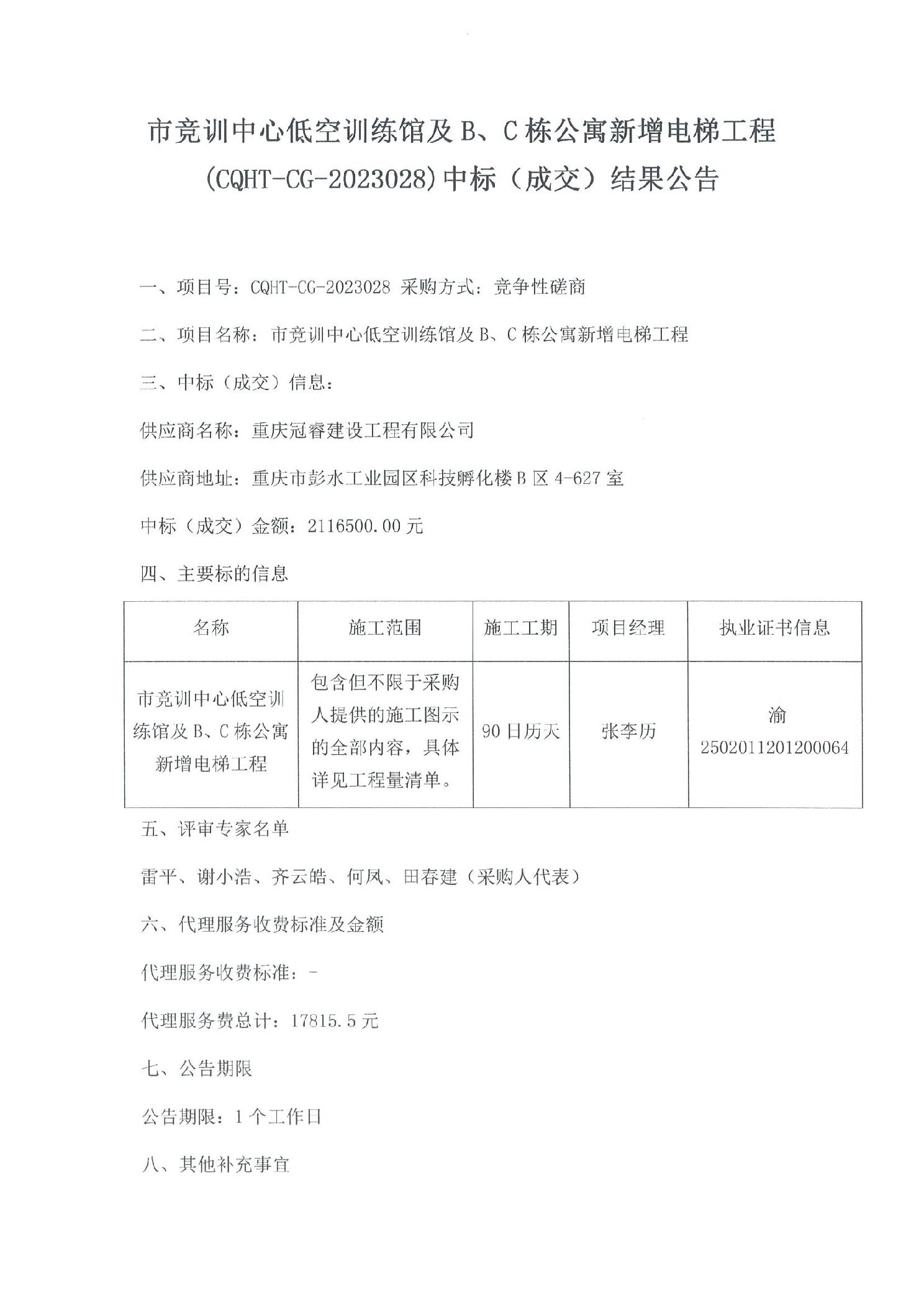 万博