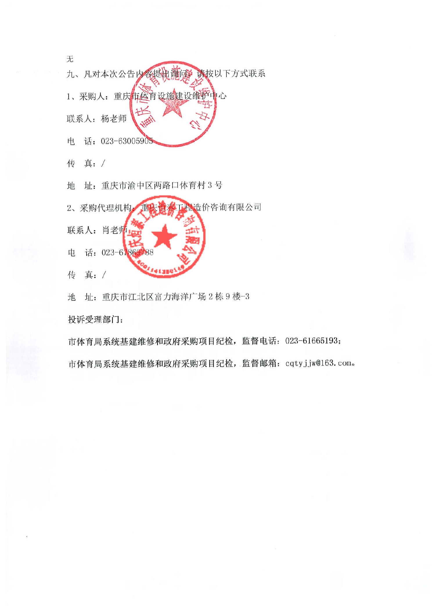 万博