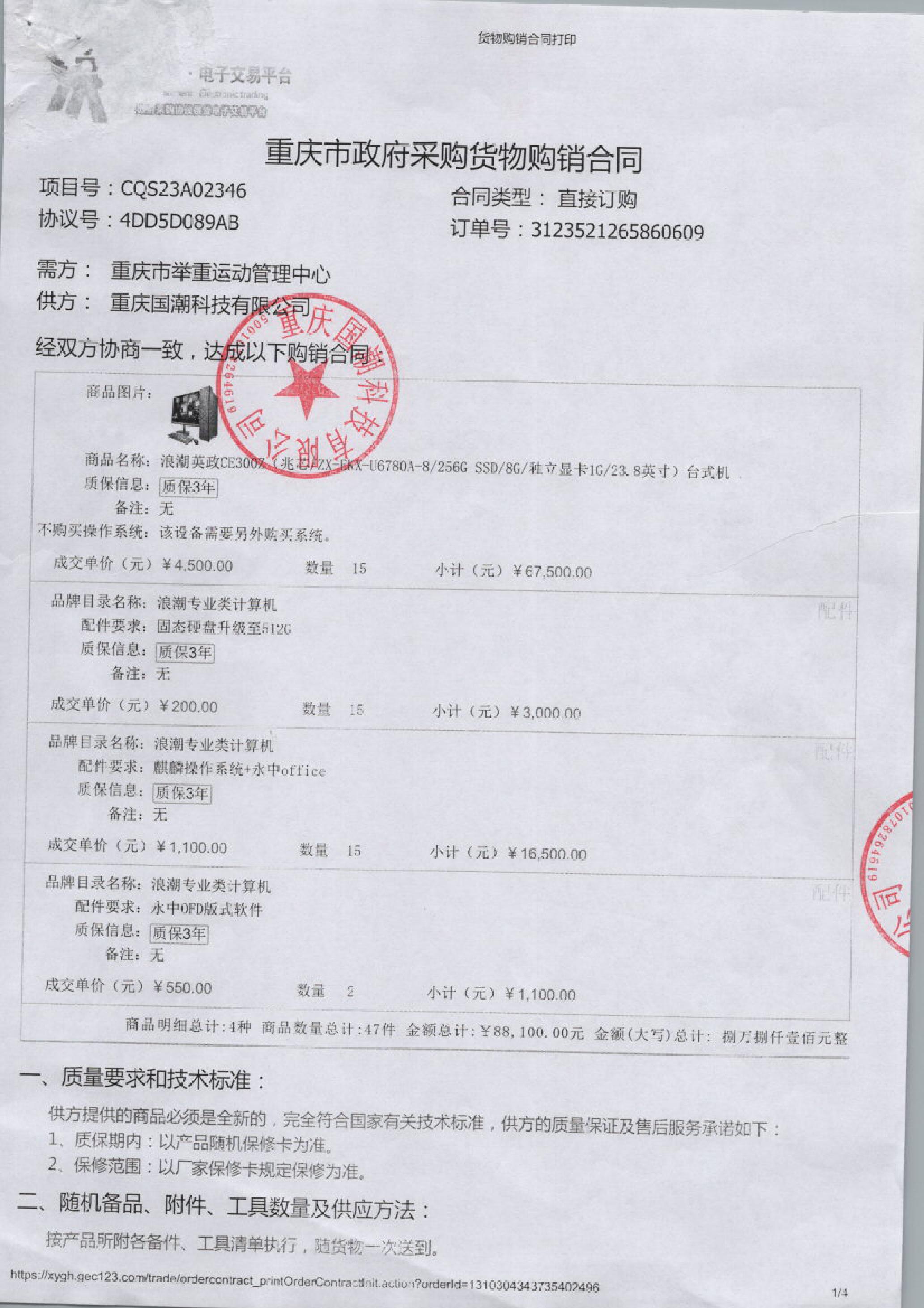 万博