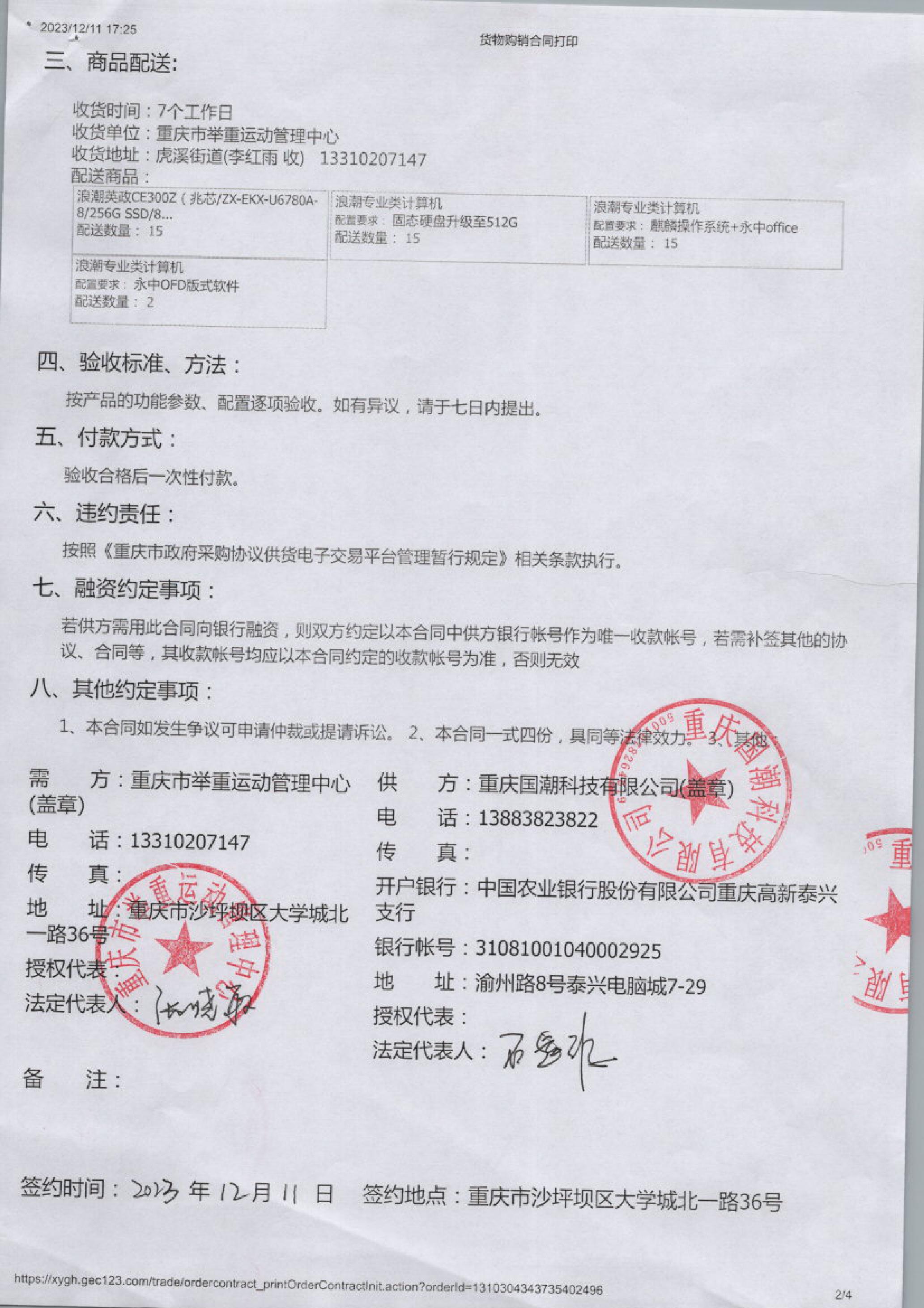 万博