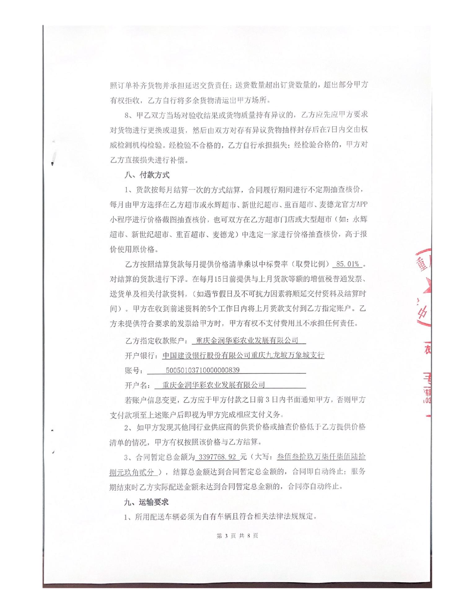 万博