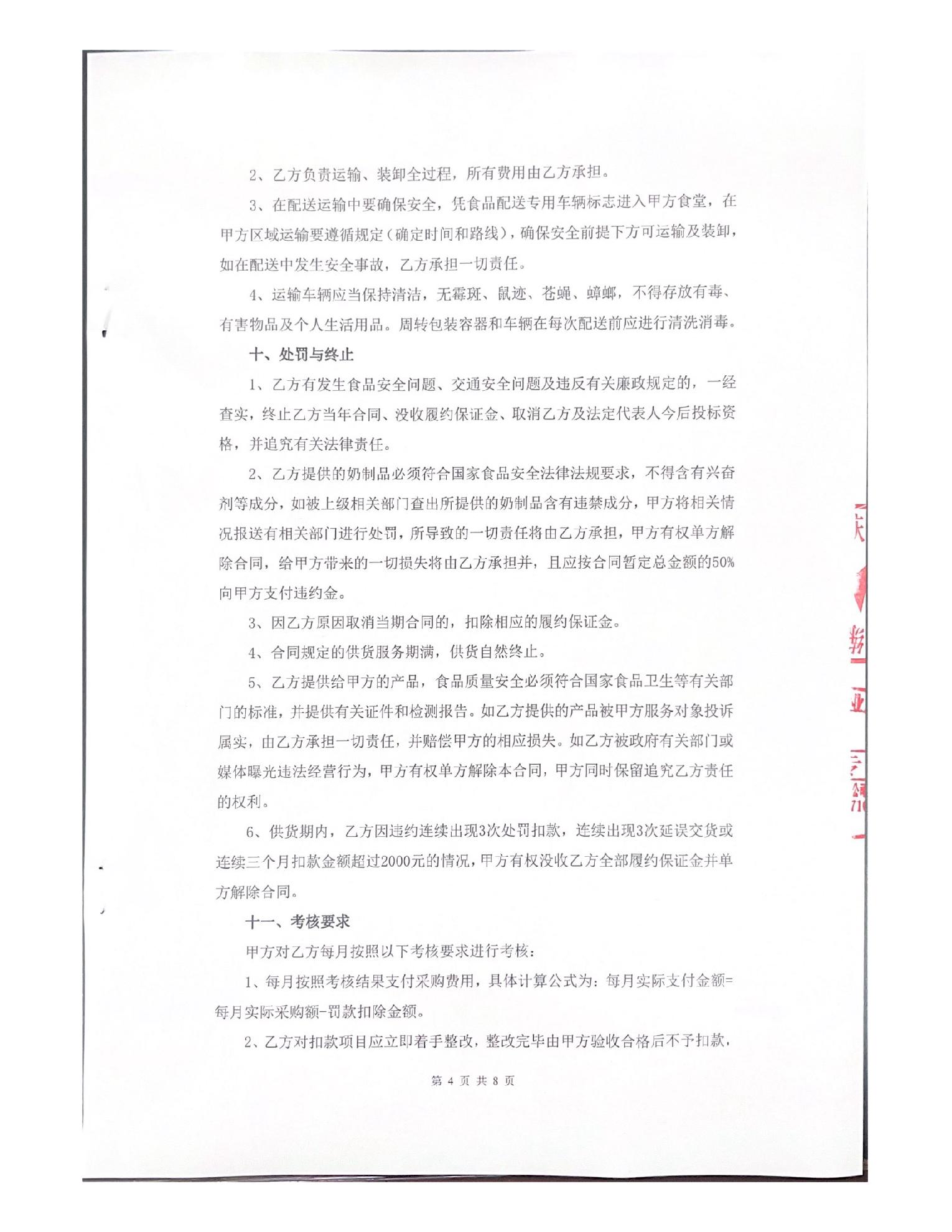 万博