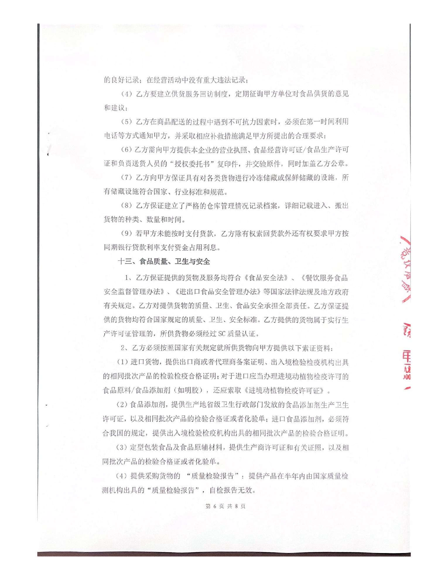 万博