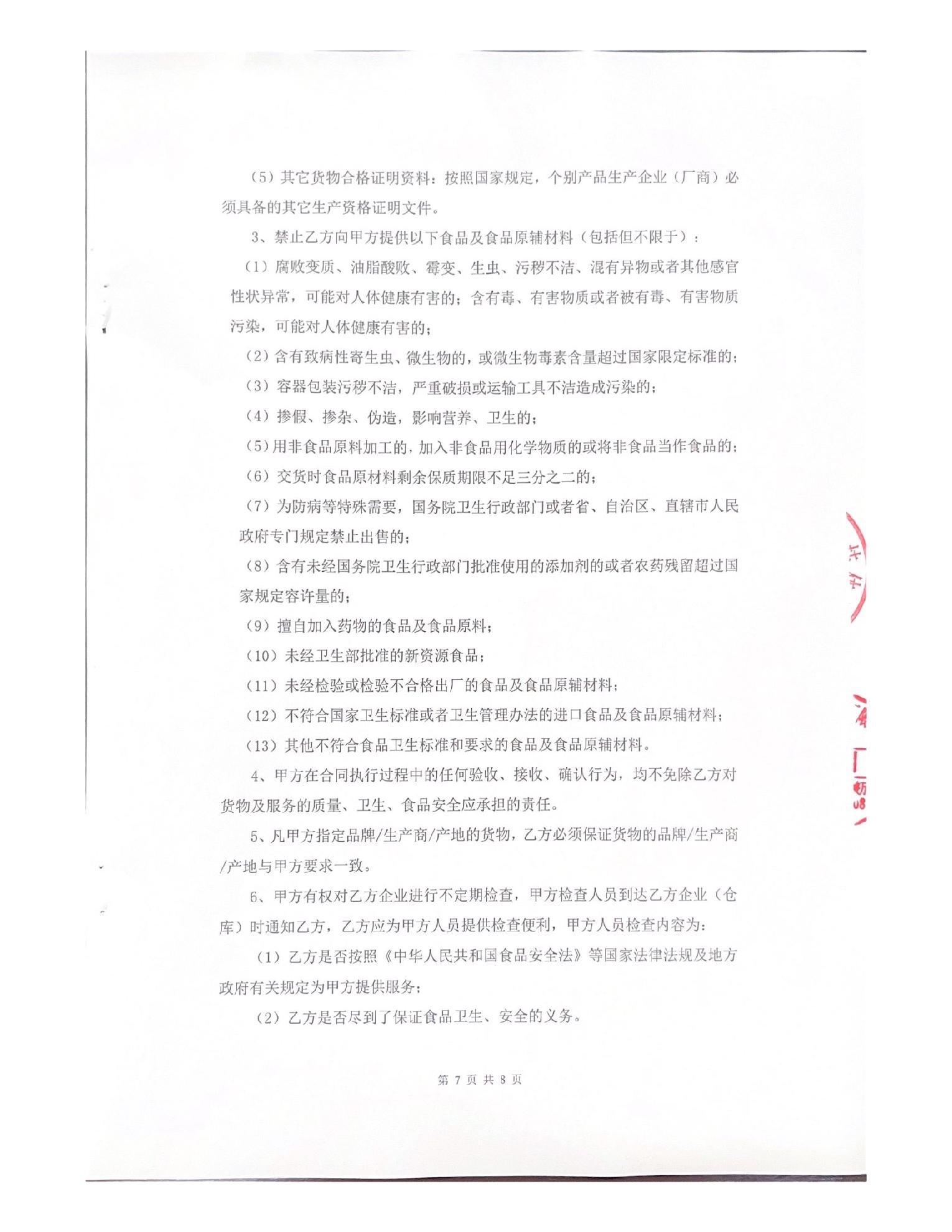 万博