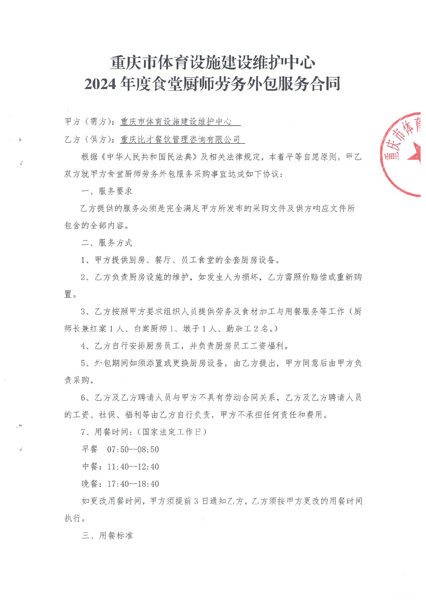 万博