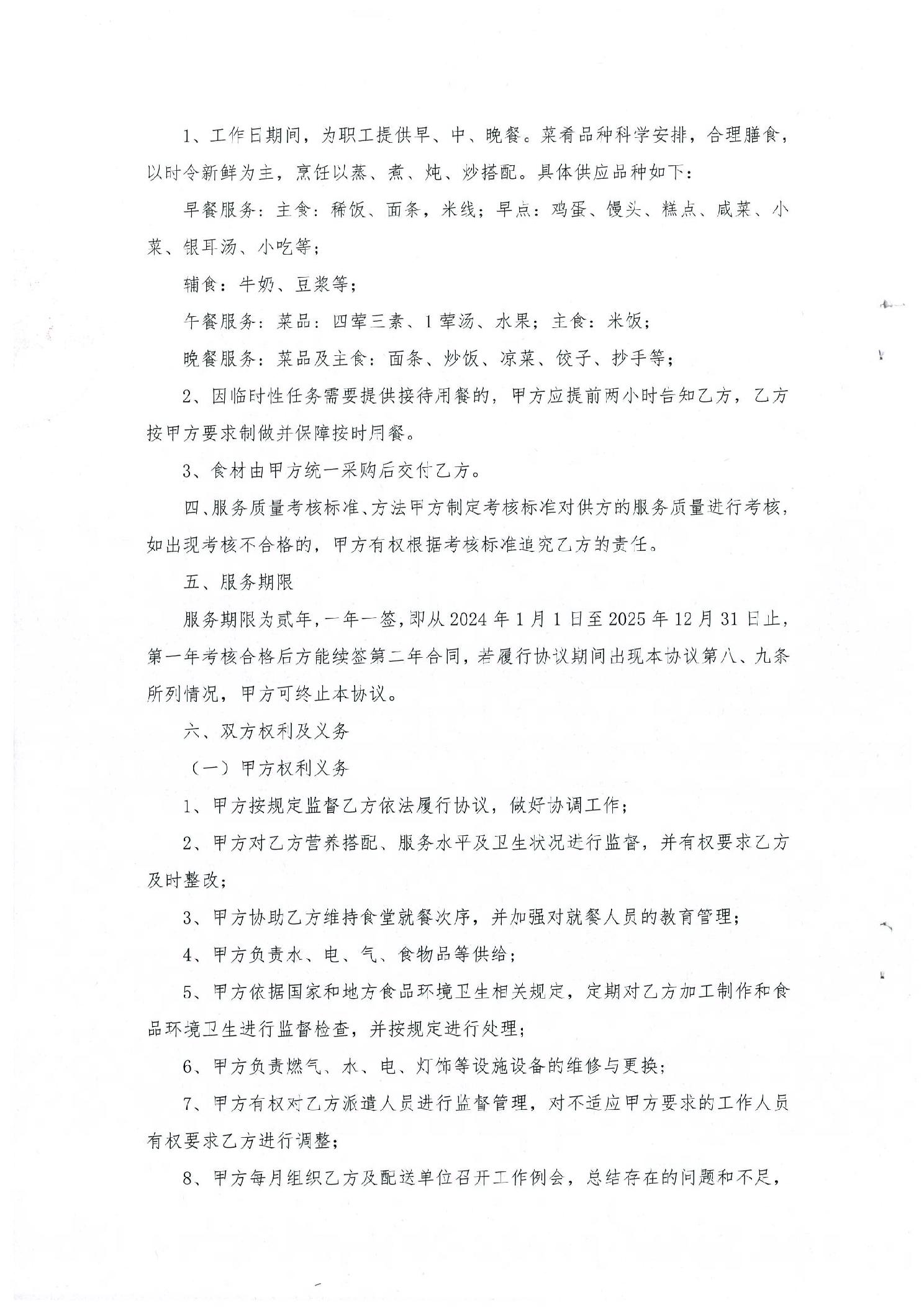 万博