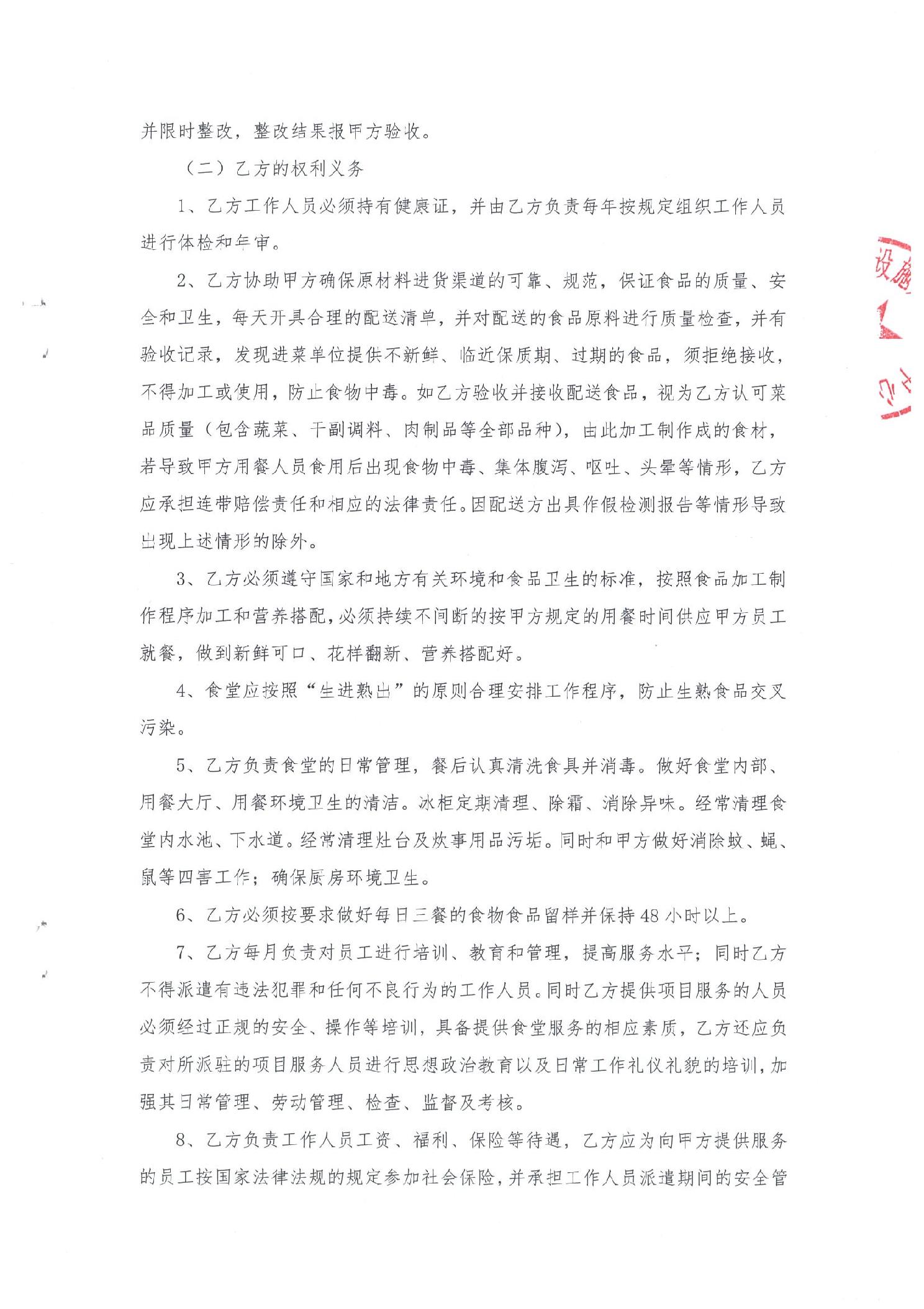 万博