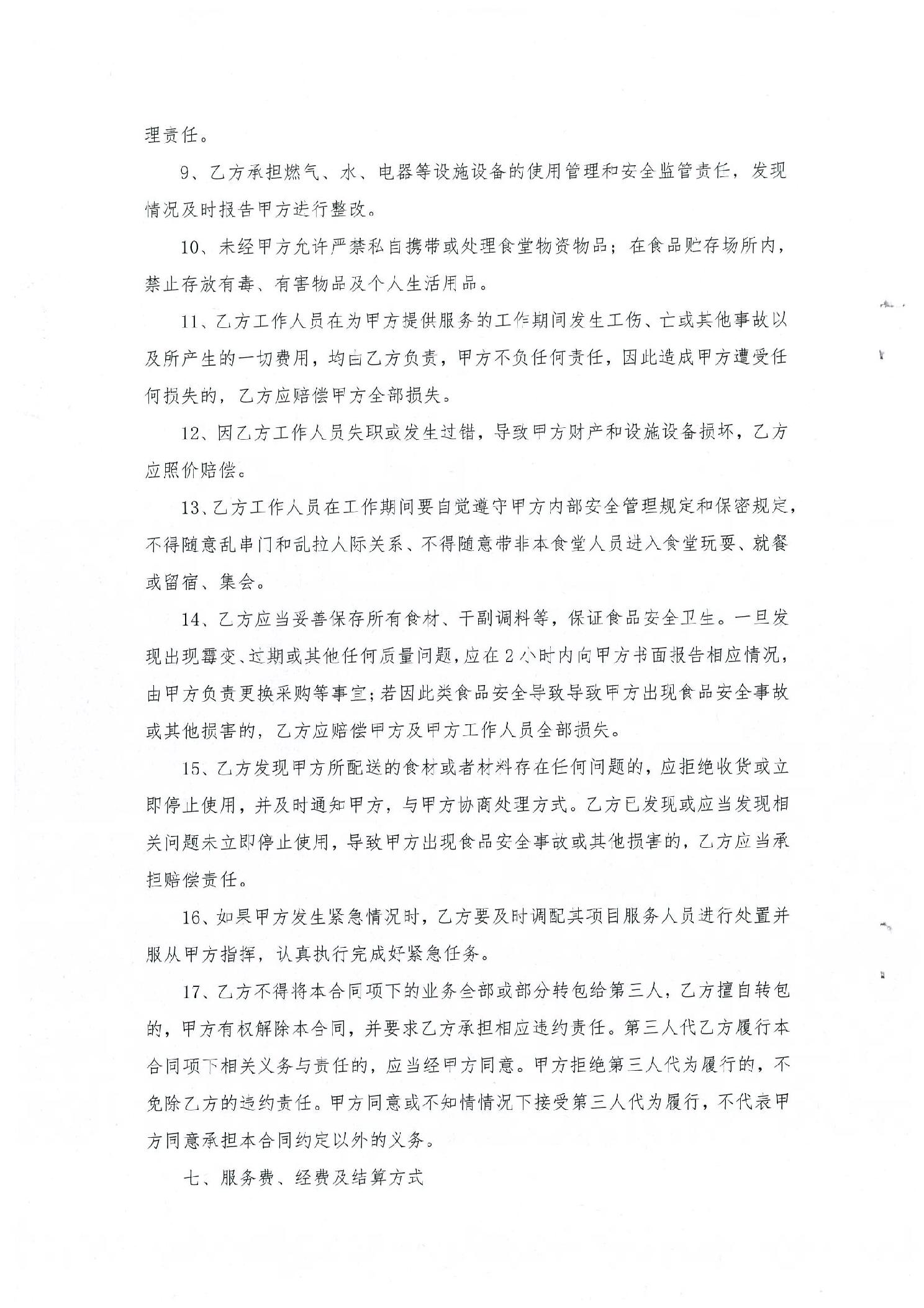 万博