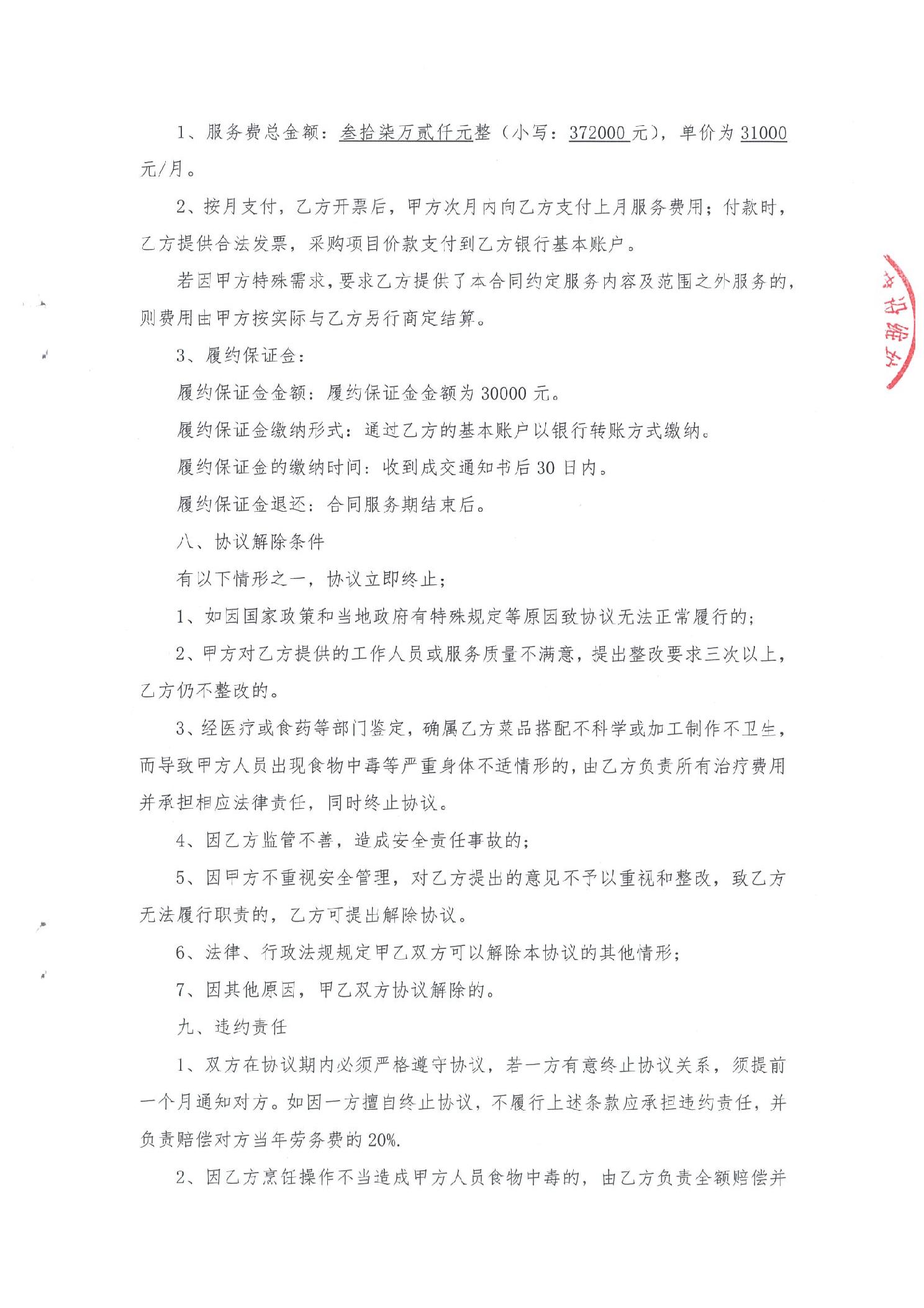 万博