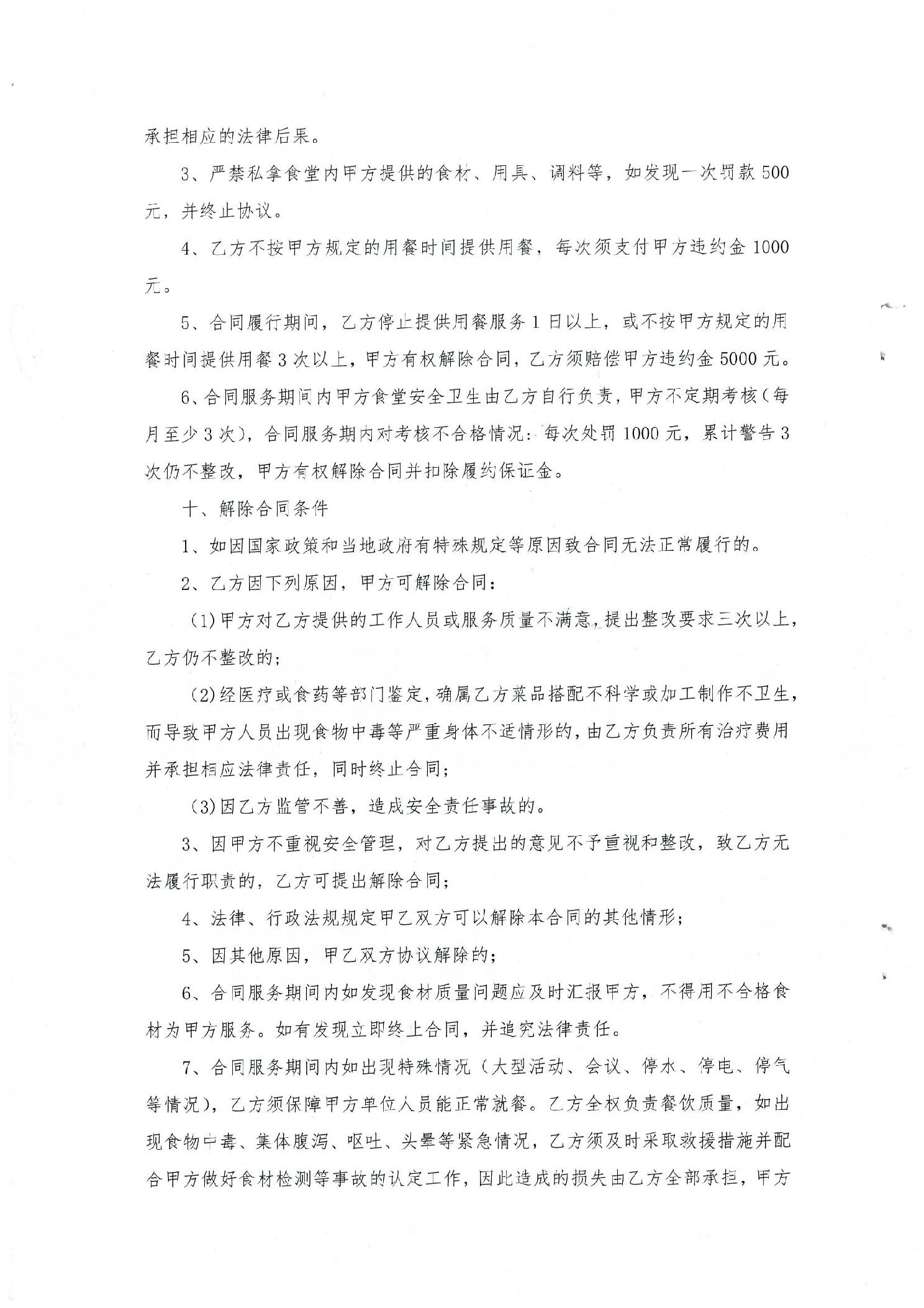 万博