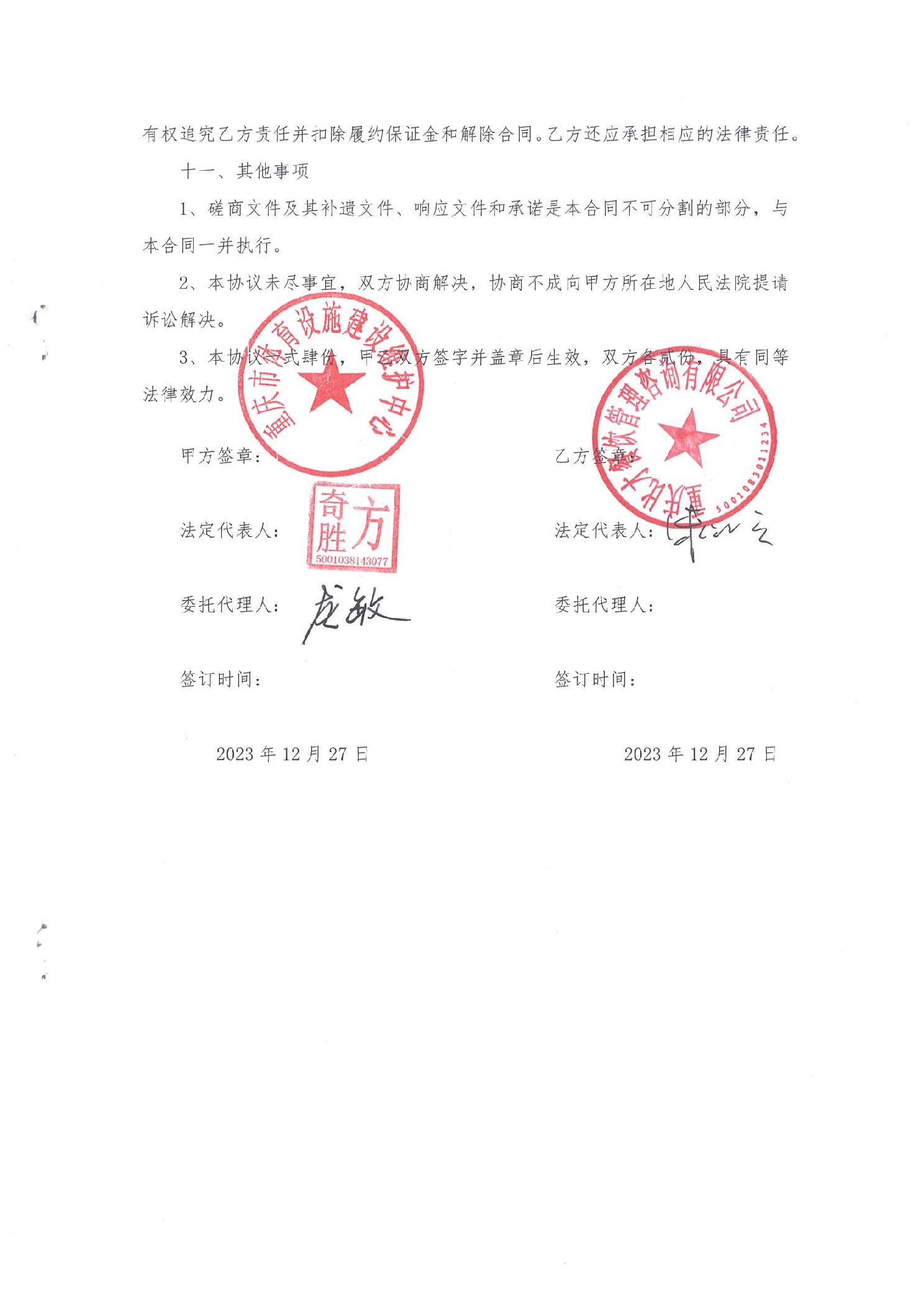 万博