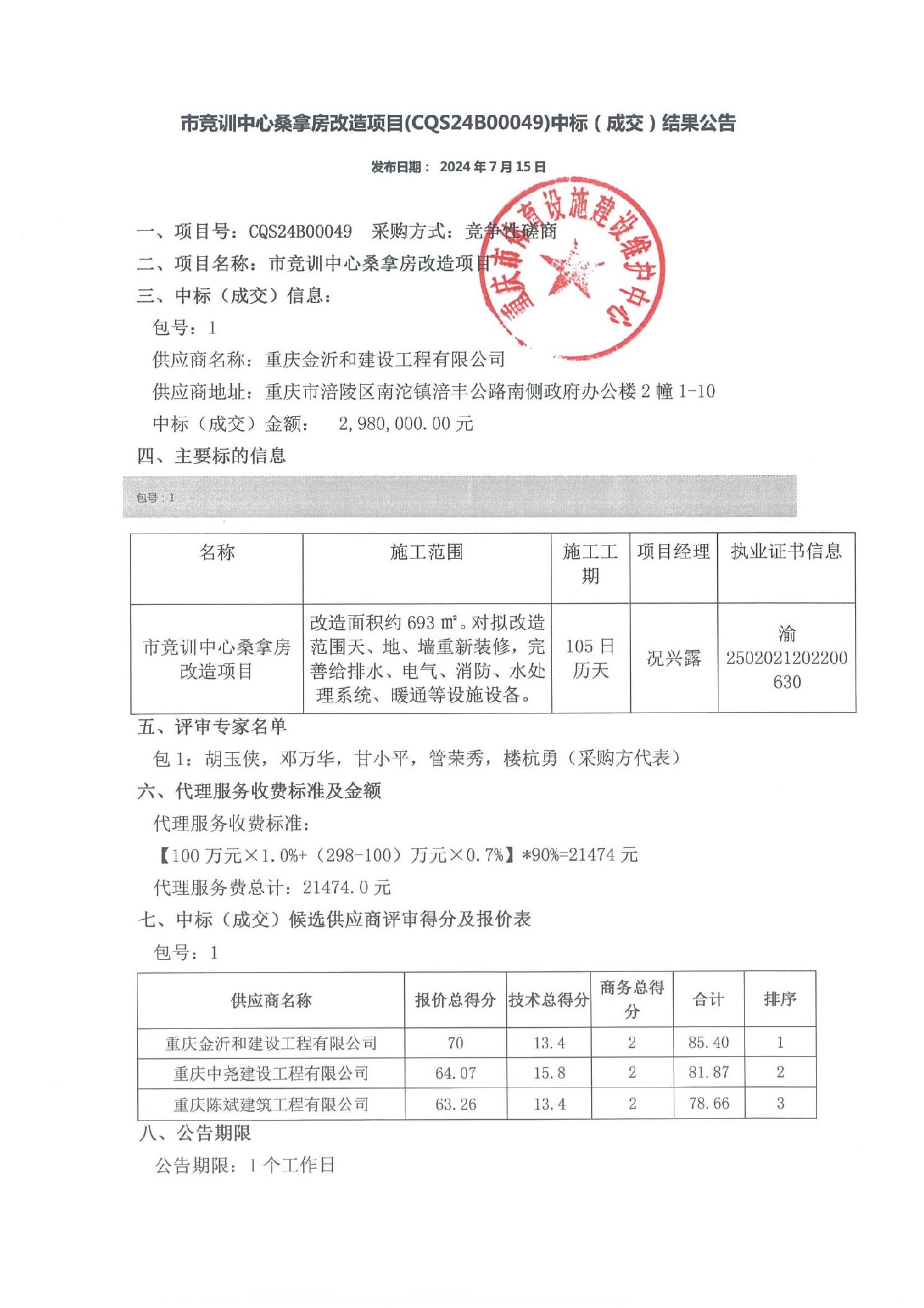 万博