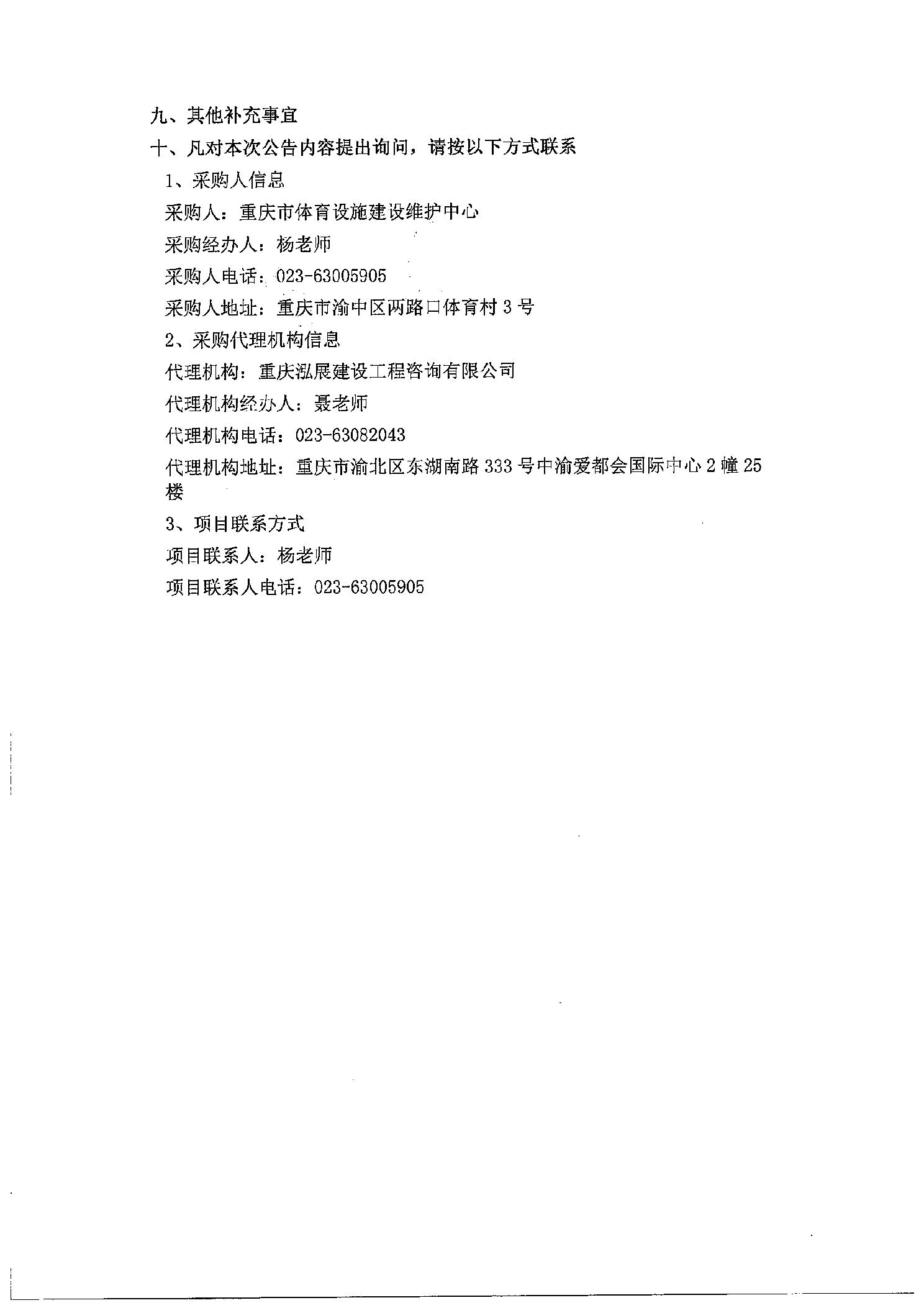 万博