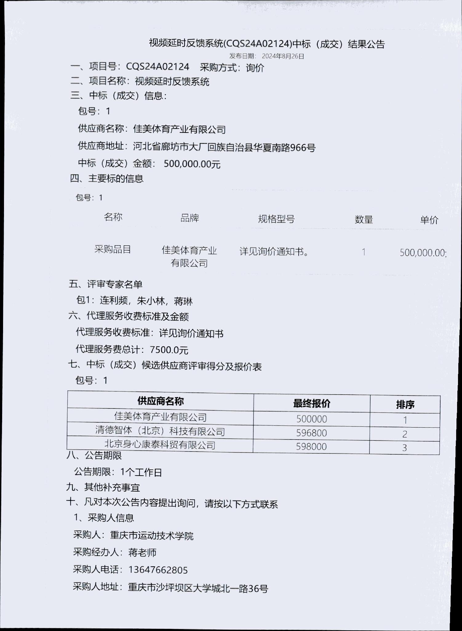 万博