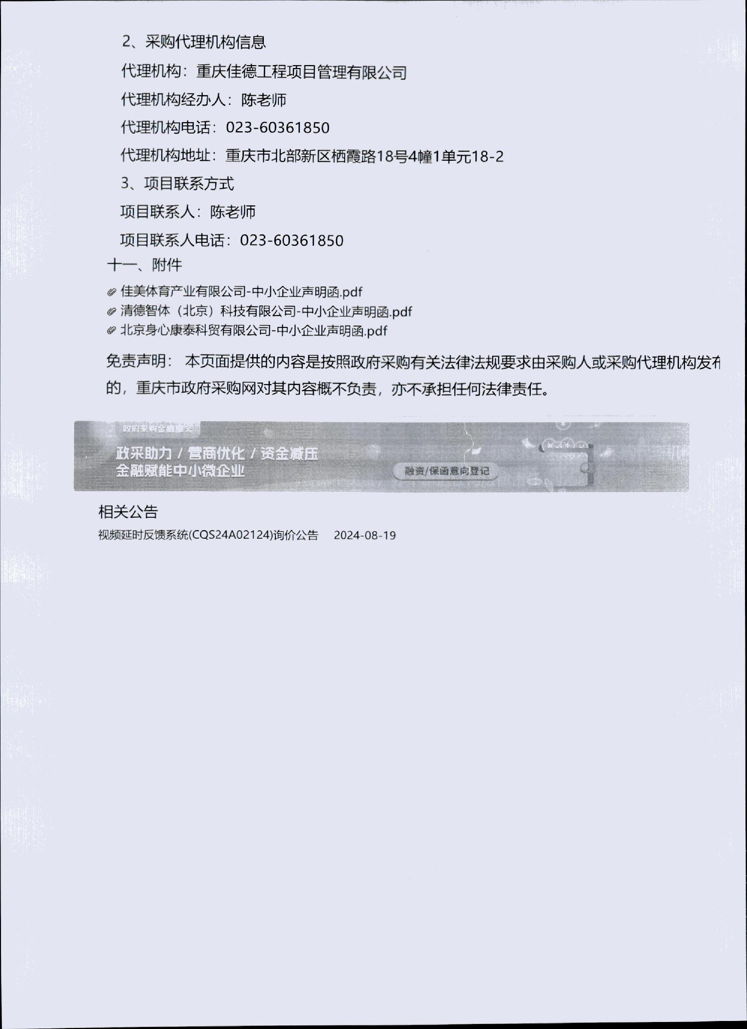 万博
