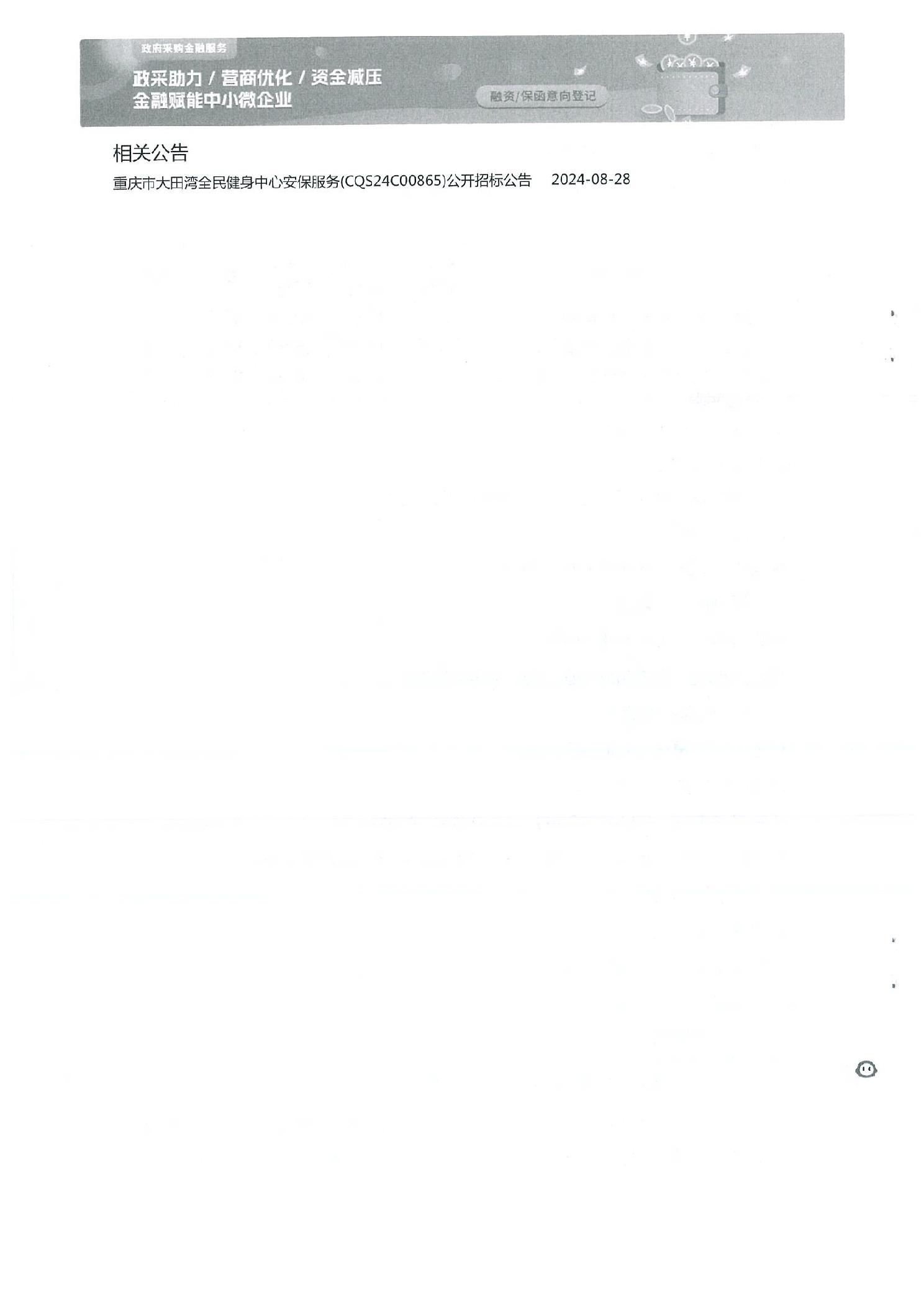 万博