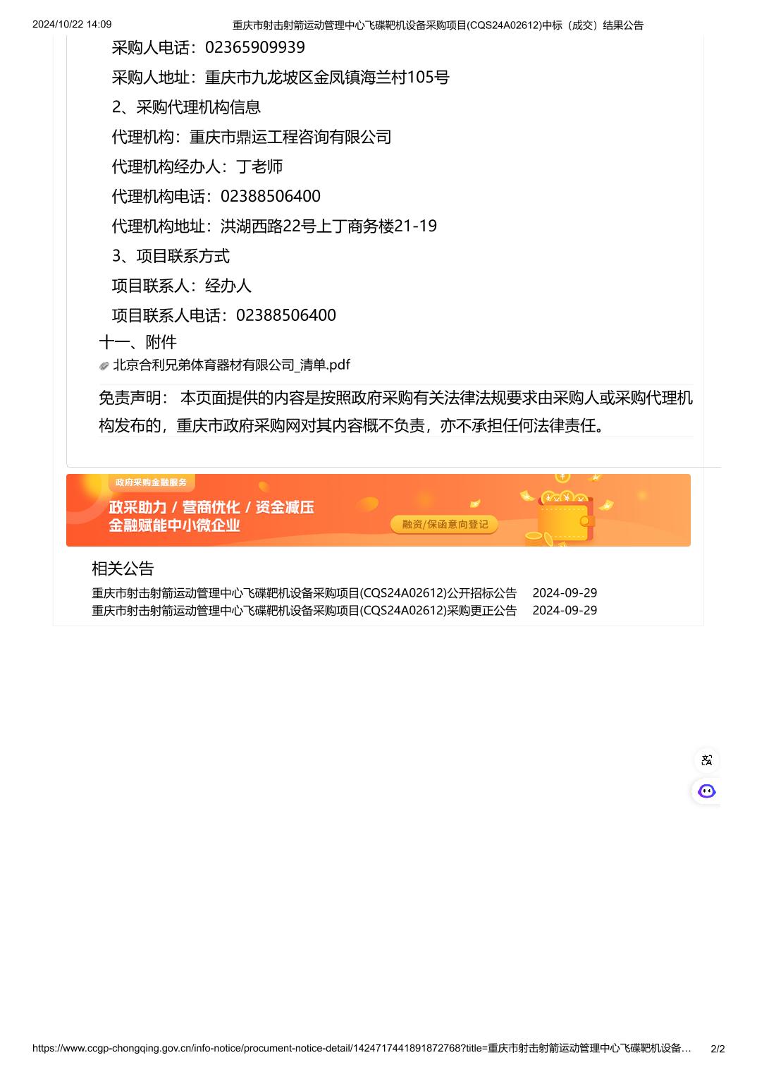 万博