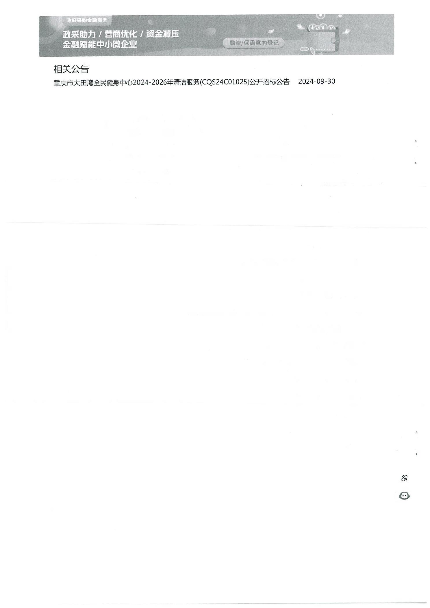 万博