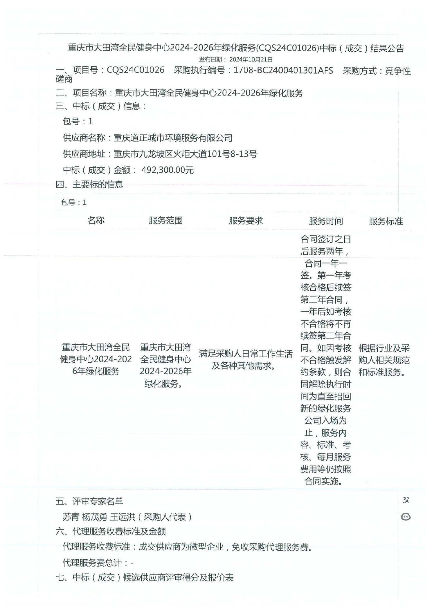 万博