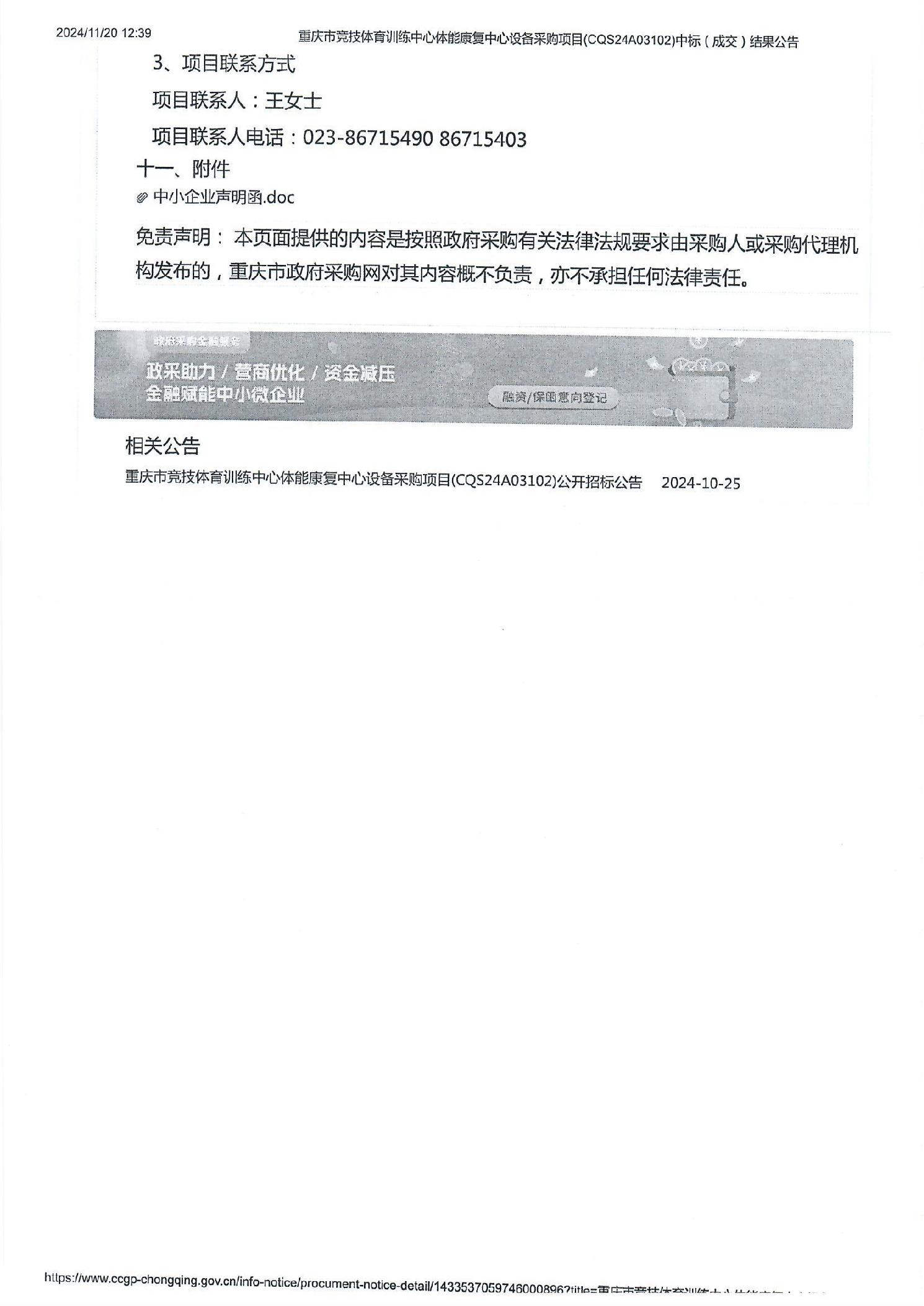 万博